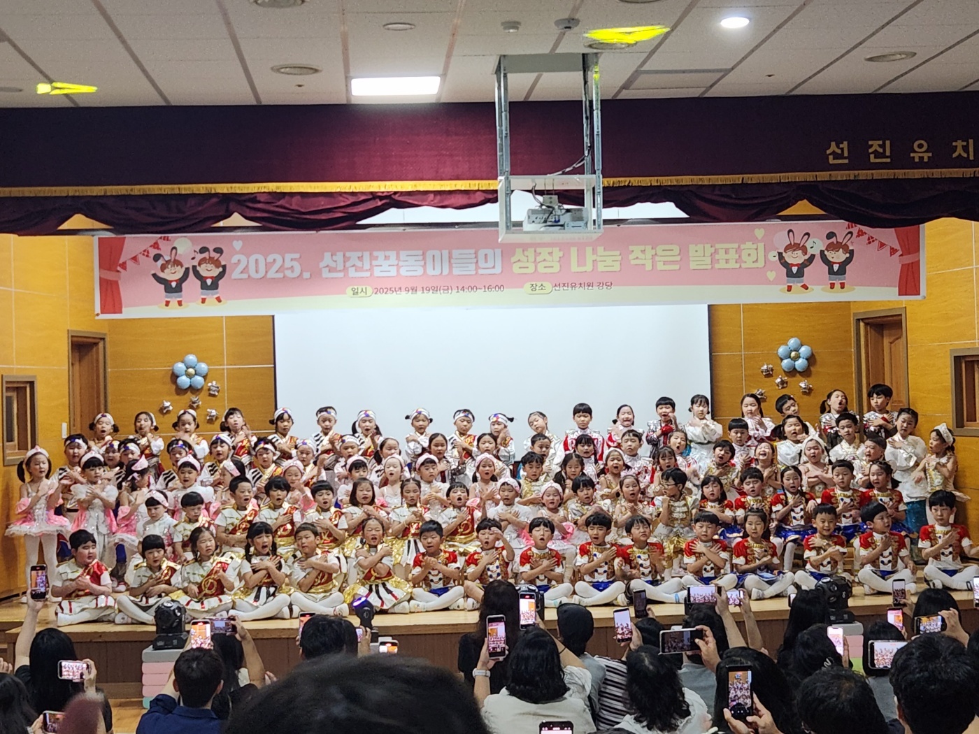 선진유치원, 「선진꿈동이들의 성장 나눔 작은 발표회」개최 - 관련이미지1