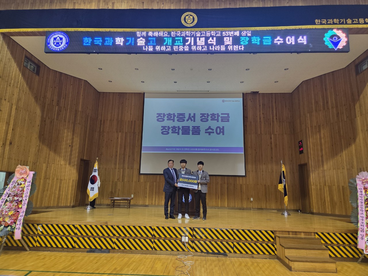 한국과학기술고등학교 계속되는 선배사랑 - 관련이미지1