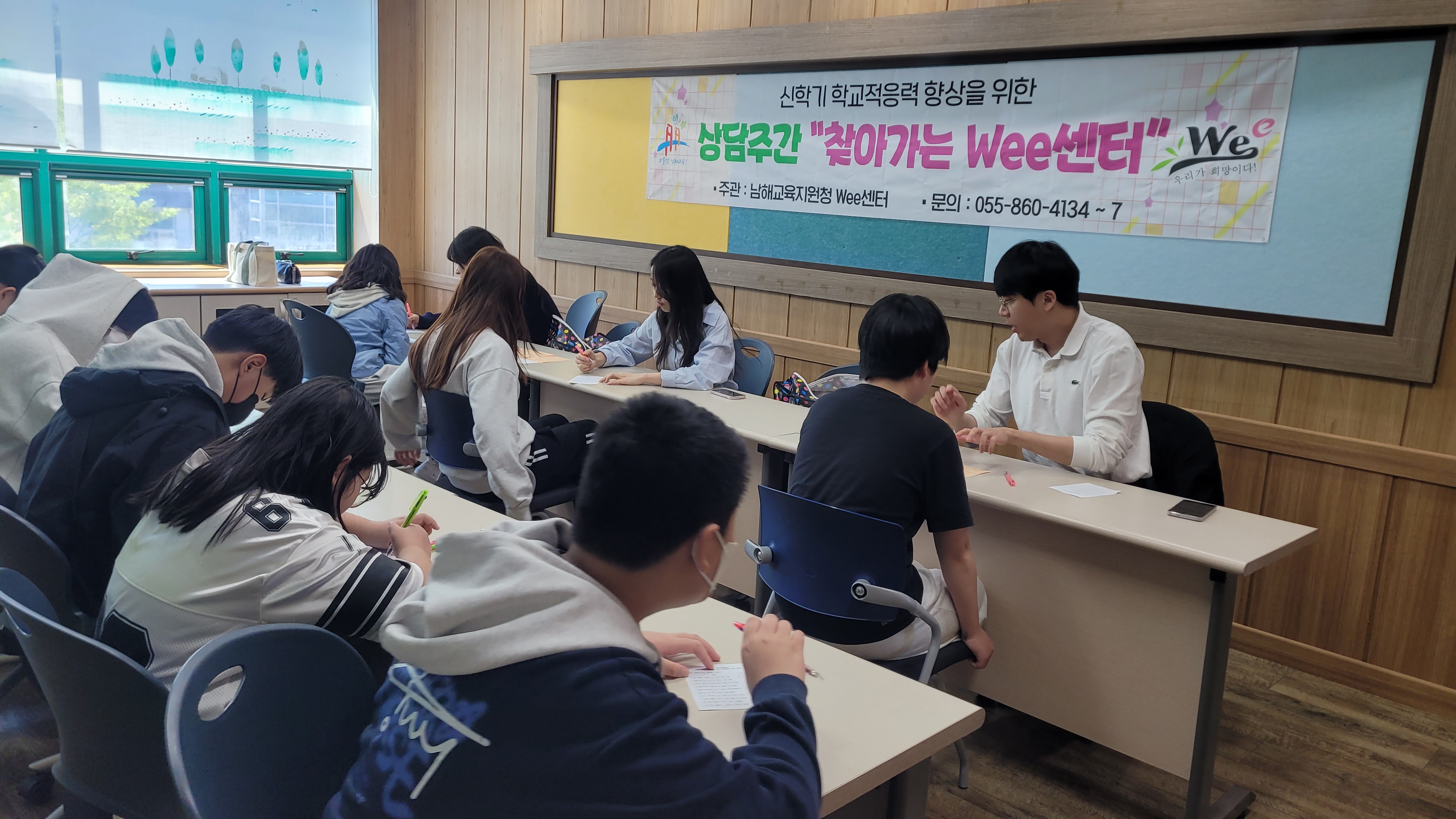 남해교육지원청 위(Wee)센터, 신학기 상담주간 프로그램 운영 - 관련이미지2