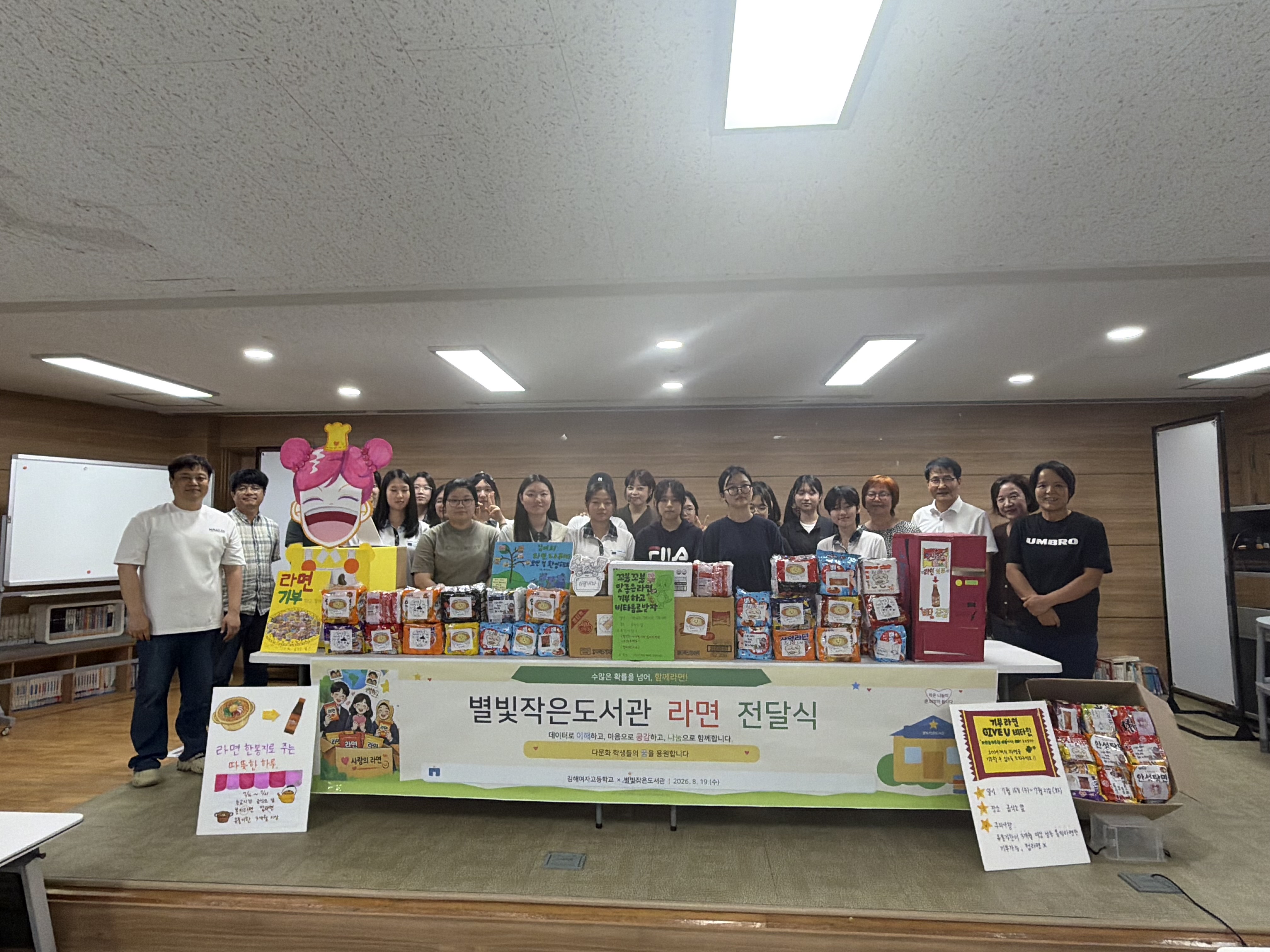 김해여고, 교과융합수업으로 2년째 지역사회 나눔 실천 ‘수많은 확률을 넘어 함께라면’…수학·생명과학 수업이 다문화 학생 위한 라면 기부로 이어져 - 관련이미지2