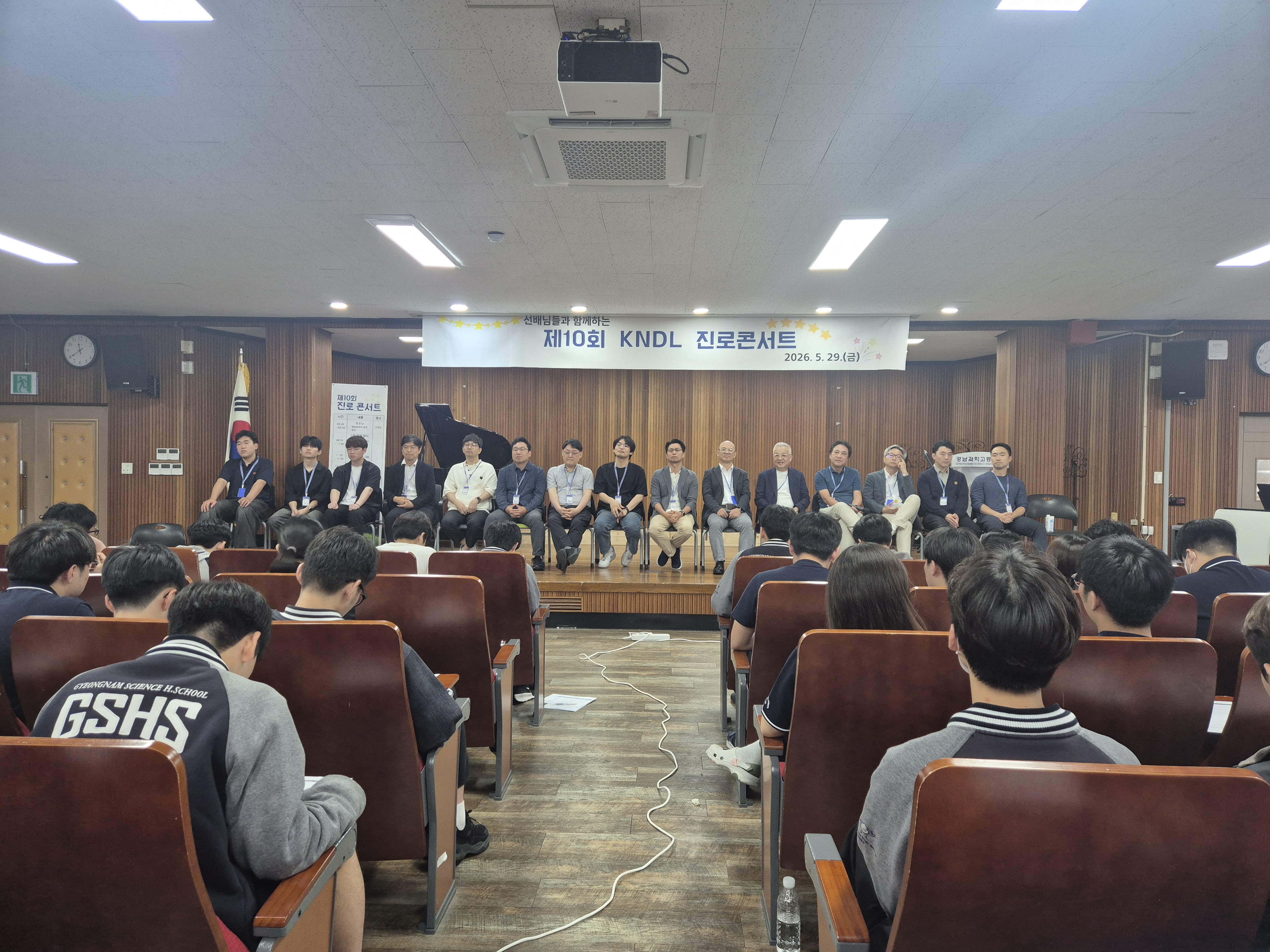 경남과학고, 제10회 진로콘서트 개최 - 관련이미지1