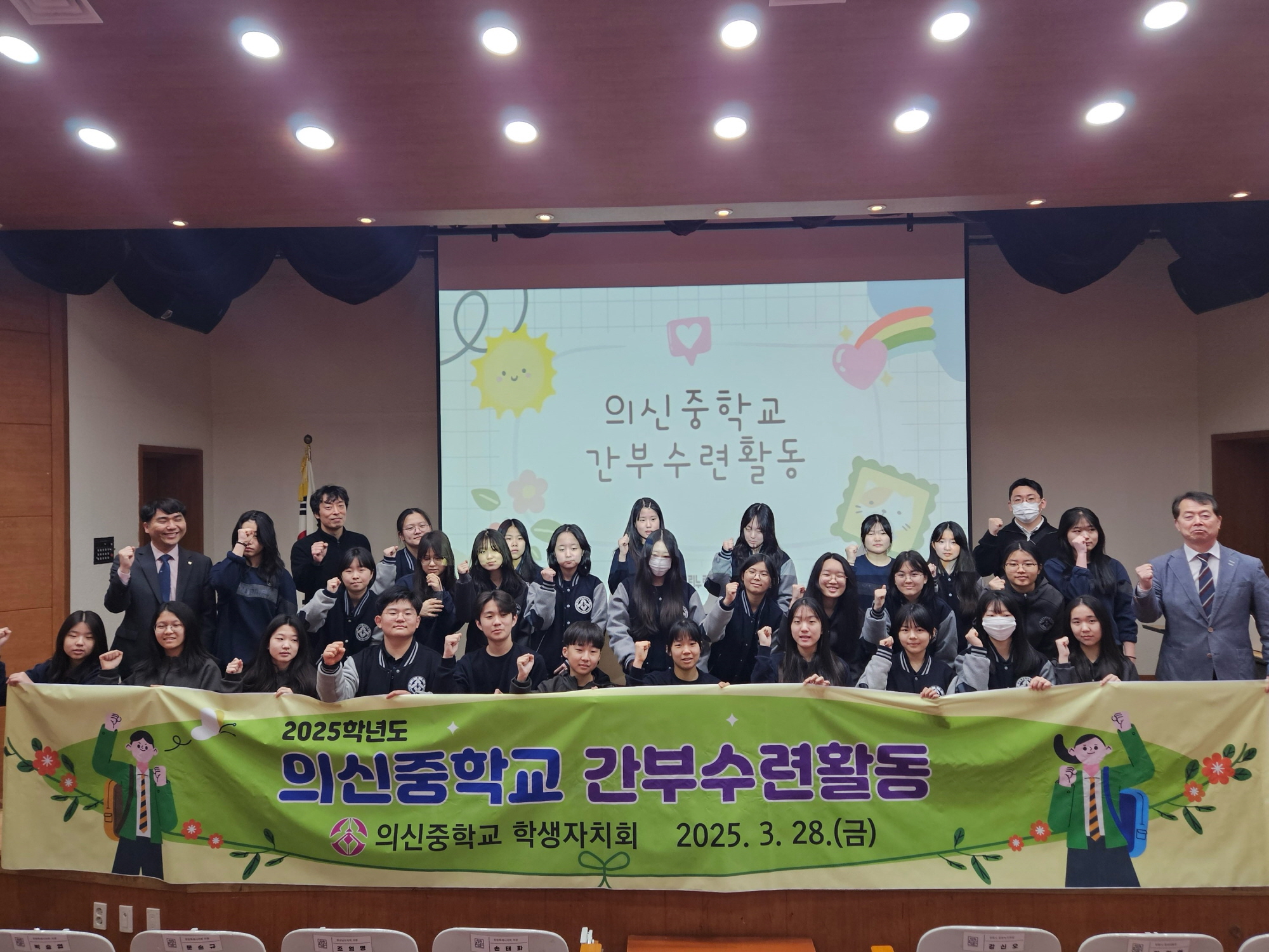 의신중, 새 출발 아고라광장(Zone)과 리더십 캠프 - 관련이미지3