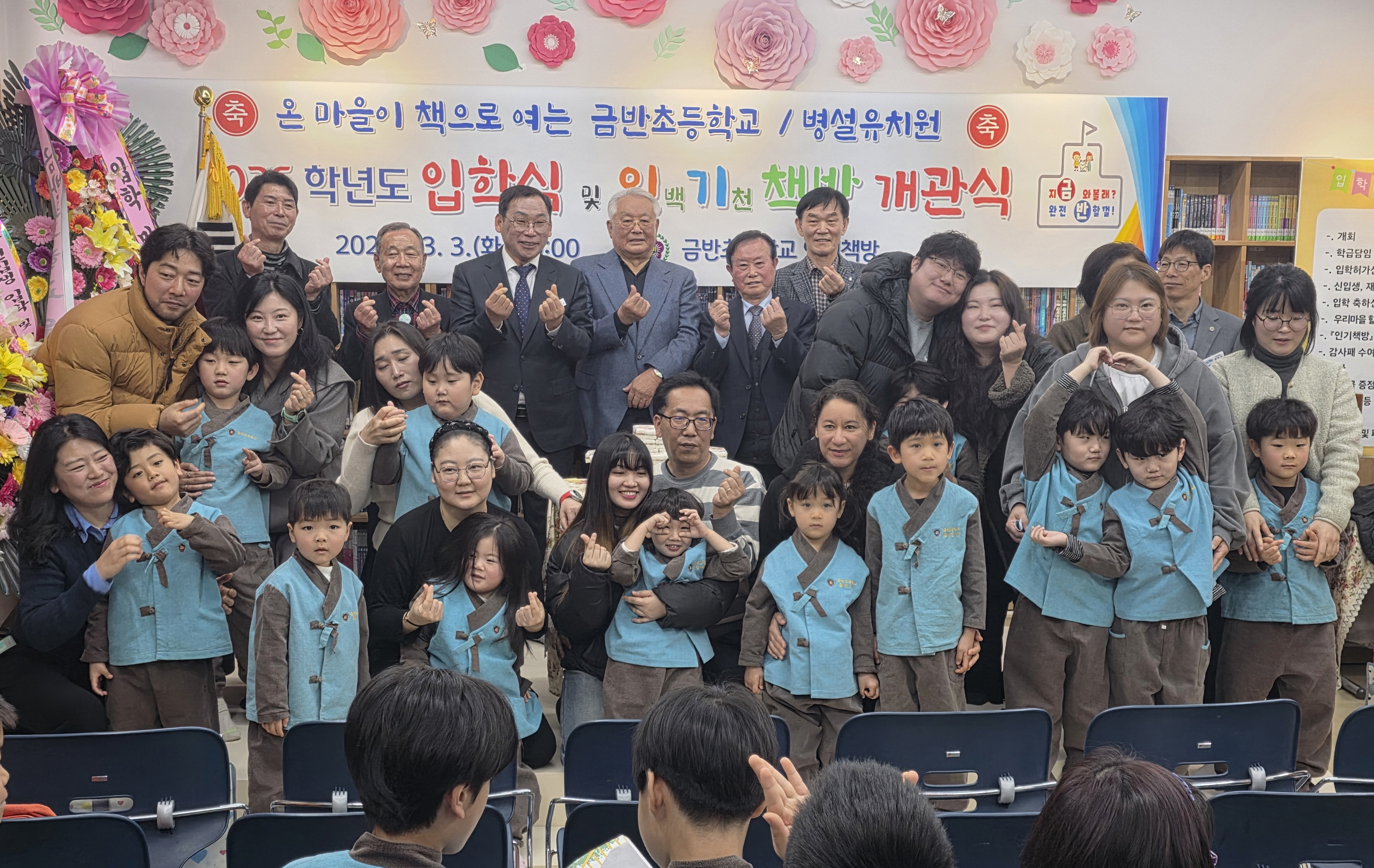 온 마을이 책으로 여는 입학과 인기책방 개관식 - 관련이미지2