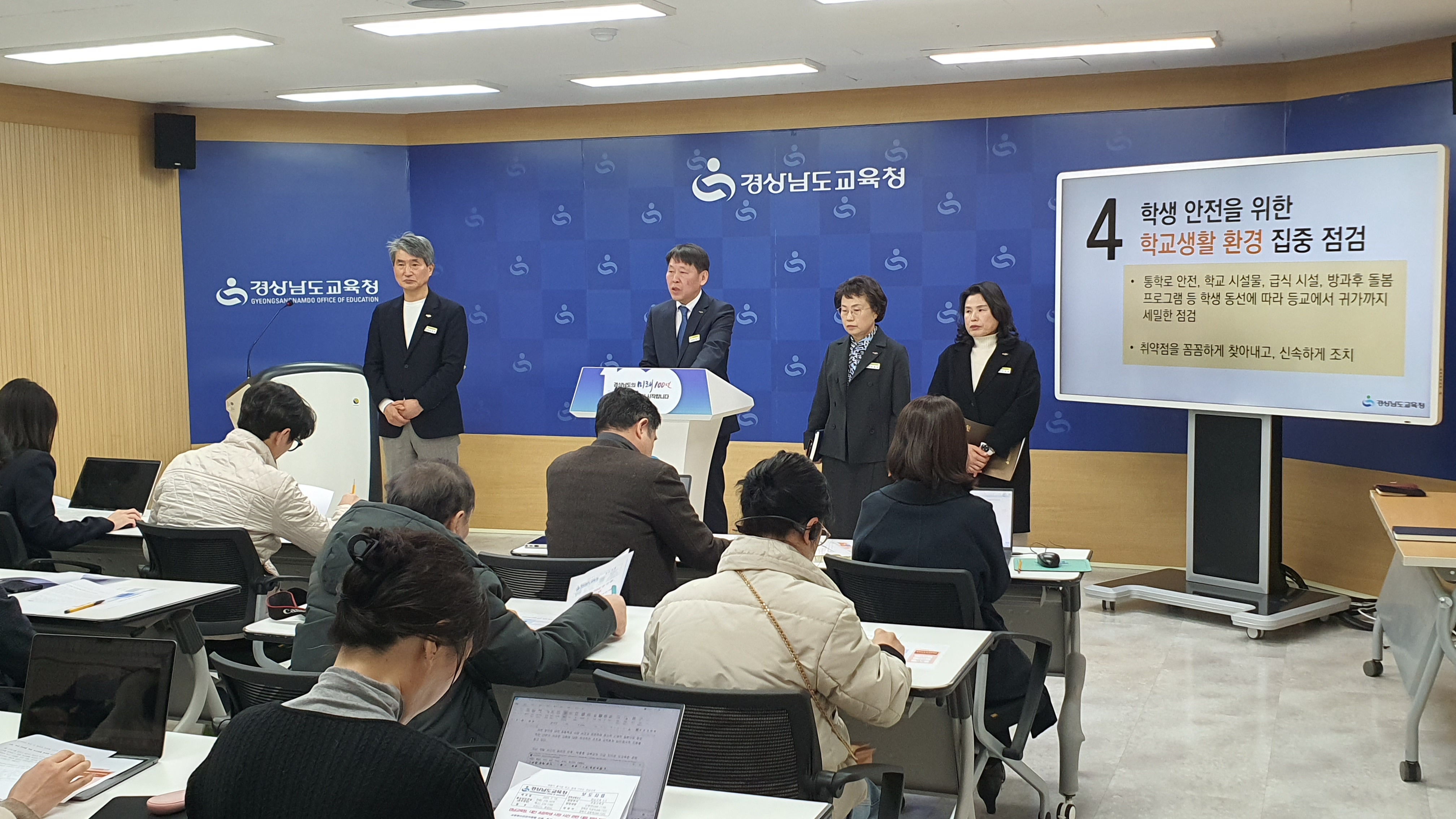 대전 초등학생 사망 사건 관련 대응 방안 발표 관련사진