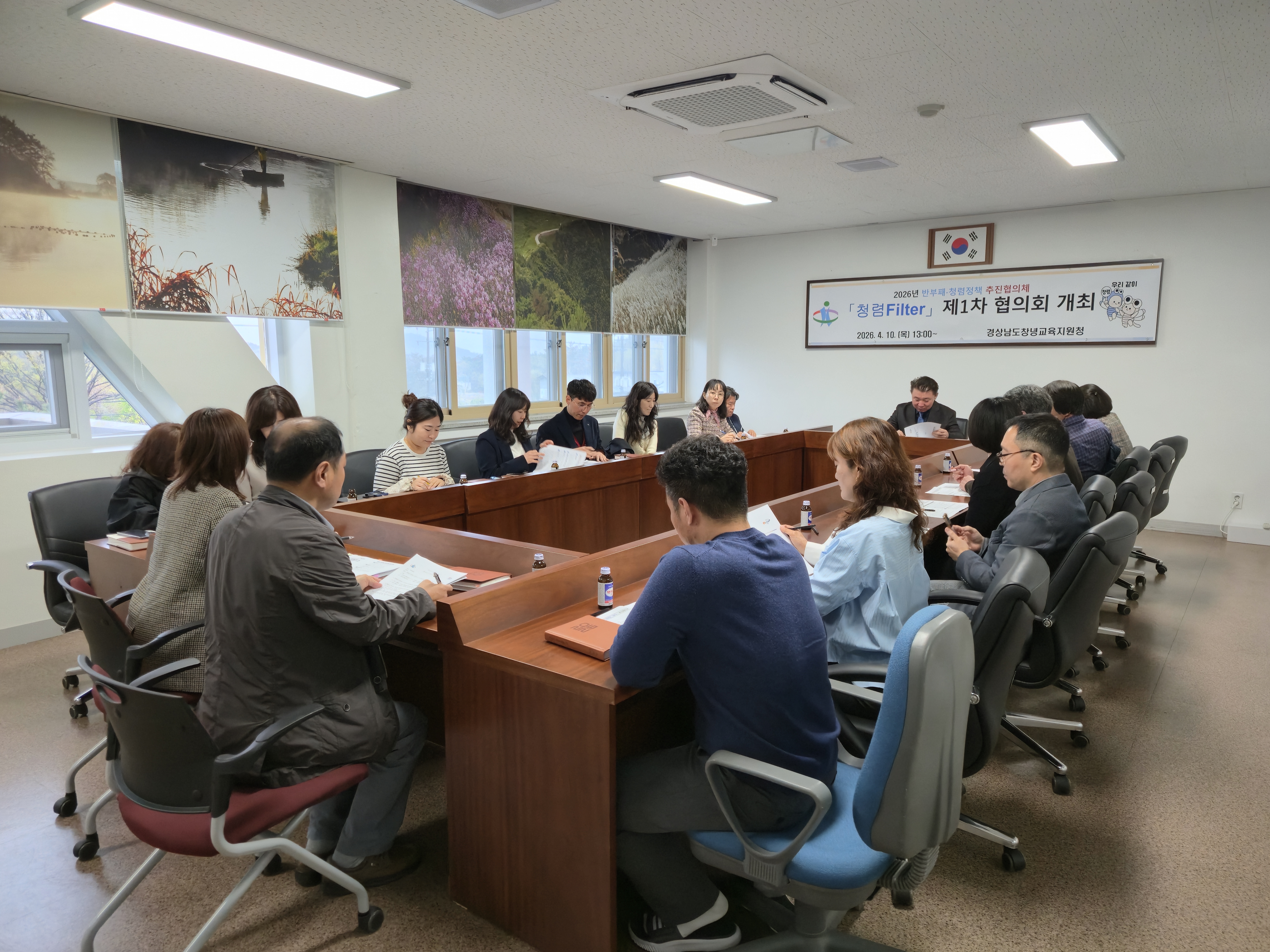 창녕교육지원청, 2026년 제1회 청렴 Filter 협의회 개최 - 관련이미지1
