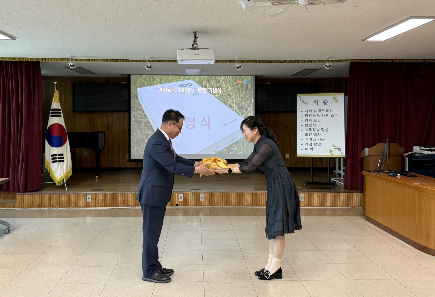 「거창교육 100년사」 편찬 기념식 개최 -‘거창교육 100년을 담아 미래를 꿈꾸다’- - 관련이미지2