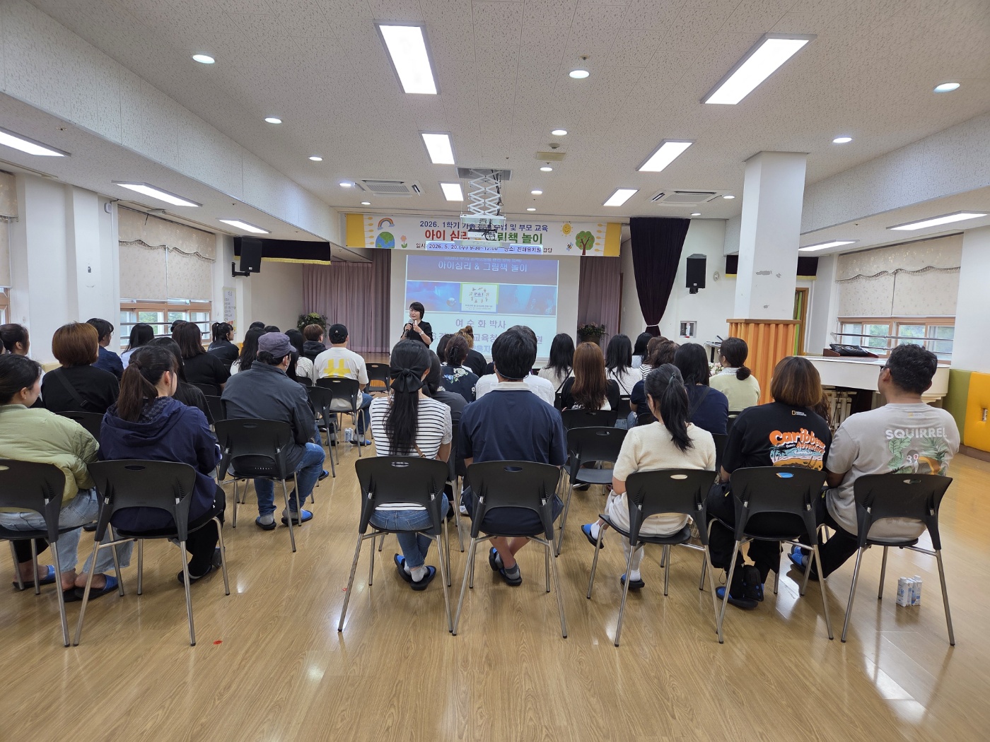 진해유치원, 마음을 나누는 가족 놀이 한마당 부모교육 및 가족 참여수업 운영  - 관련이미지1