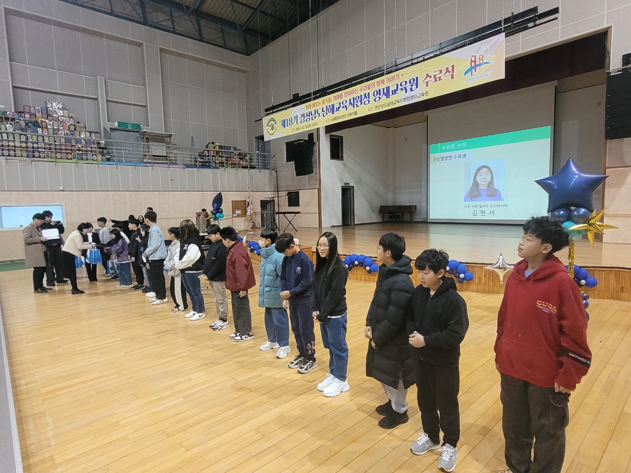 남해교육지원청, 2024학년도 남해영재교육원 제18기 수료식 개최 - 관련이미지2
