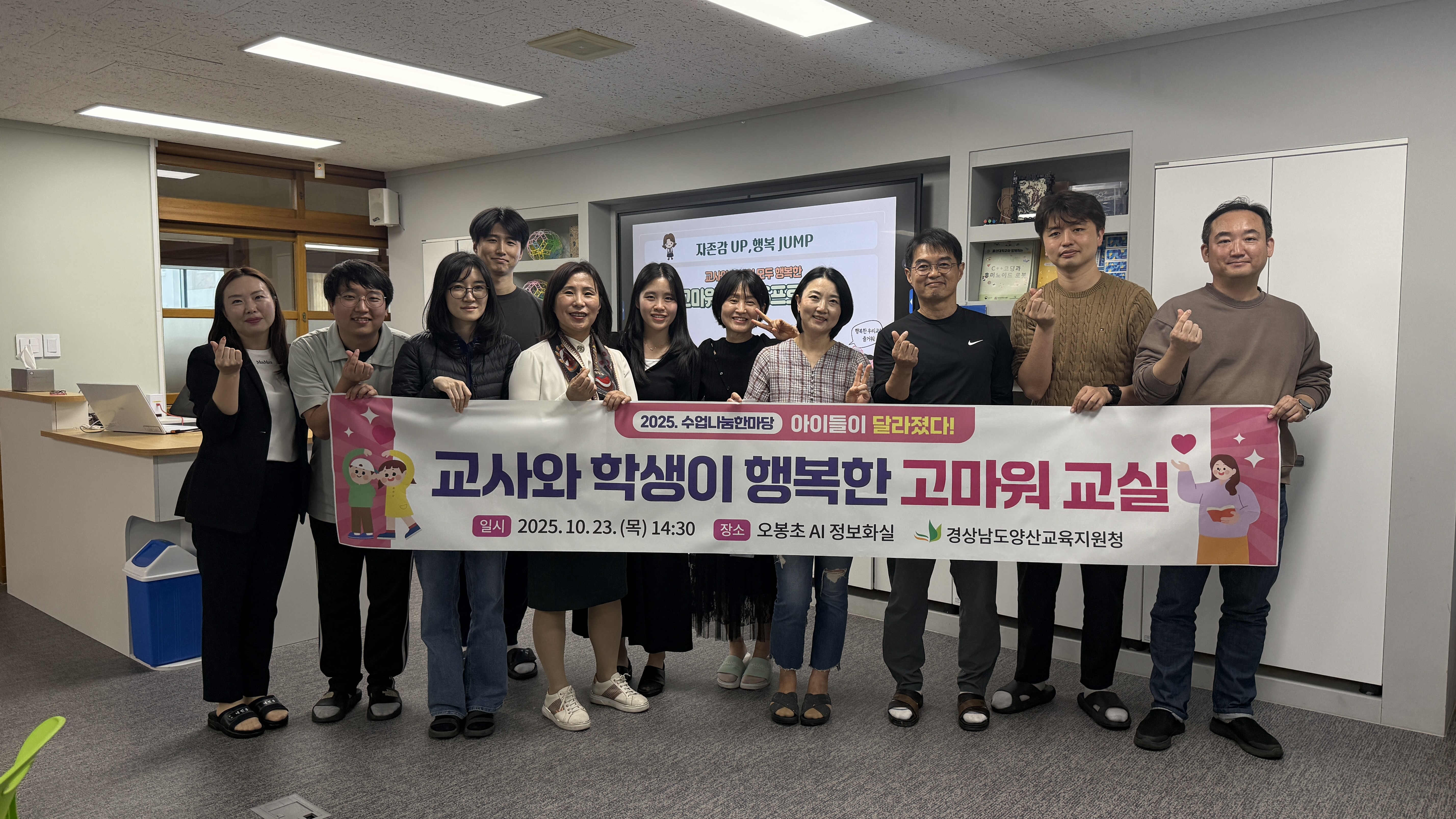 양산교육지원청, 2025. 초등 수업사례나눔으로 성찰과 성장으로 이어지는 배움 문화 확산 - 관련이미지3