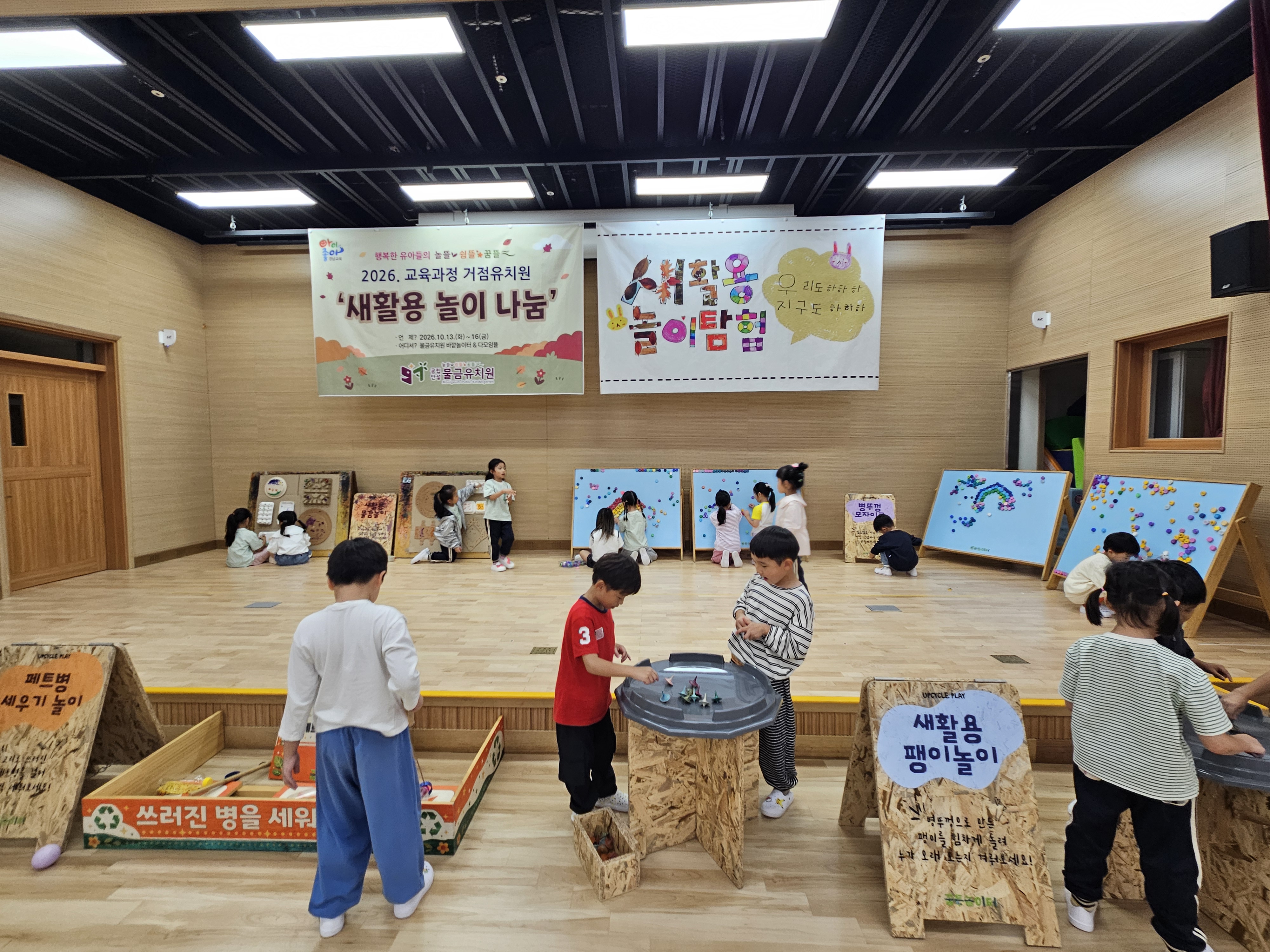 물금유치원, 버려지는 물건에 새로운 가치를 더하다 - 관련이미지2