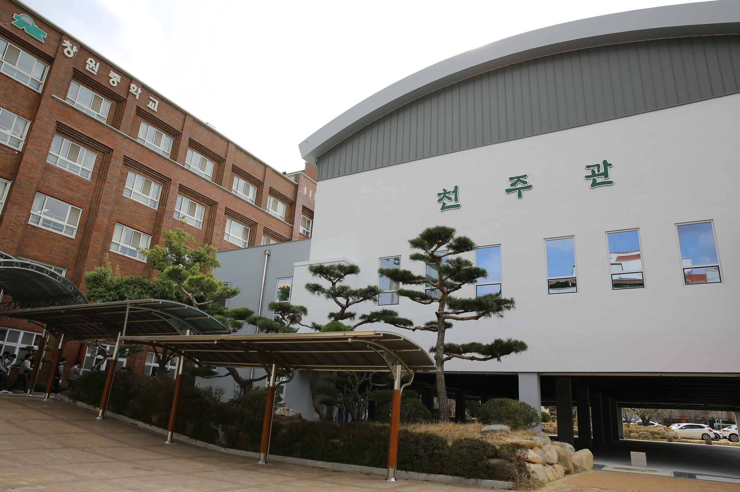 창원중, '천주관' 다목적 강당 개관식 개최 - 관련이미지2