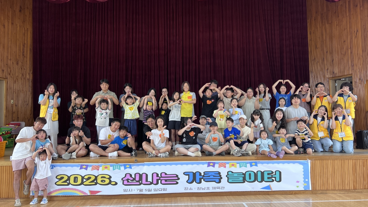 거창교육지원청, 2026. 신나는 가족 놀이터 개최 - 관련이미지1