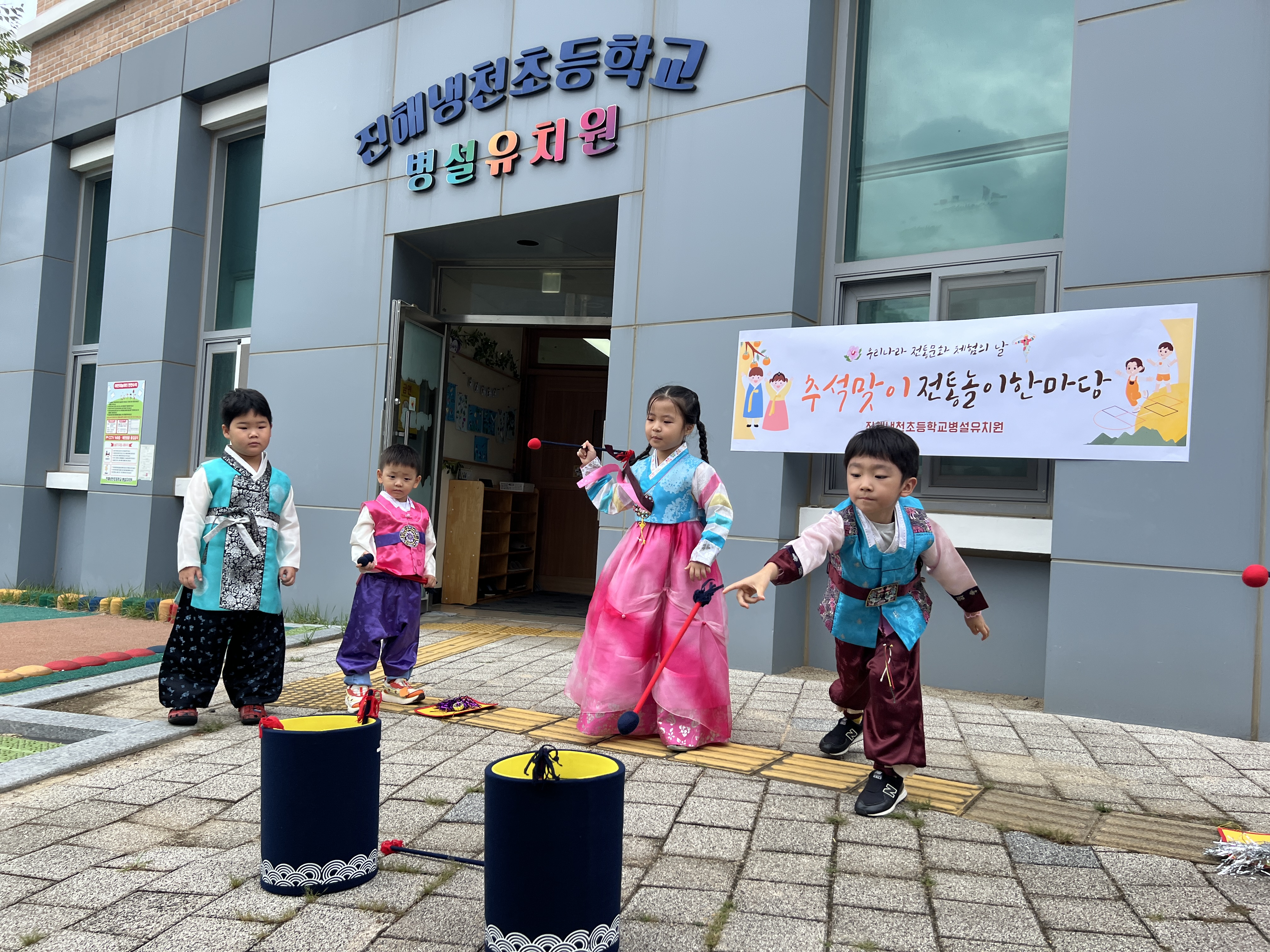 진해냉천초병설유, 추석맞이‘우리나라 전통문화 체험의 날’운영 - 관련이미지1