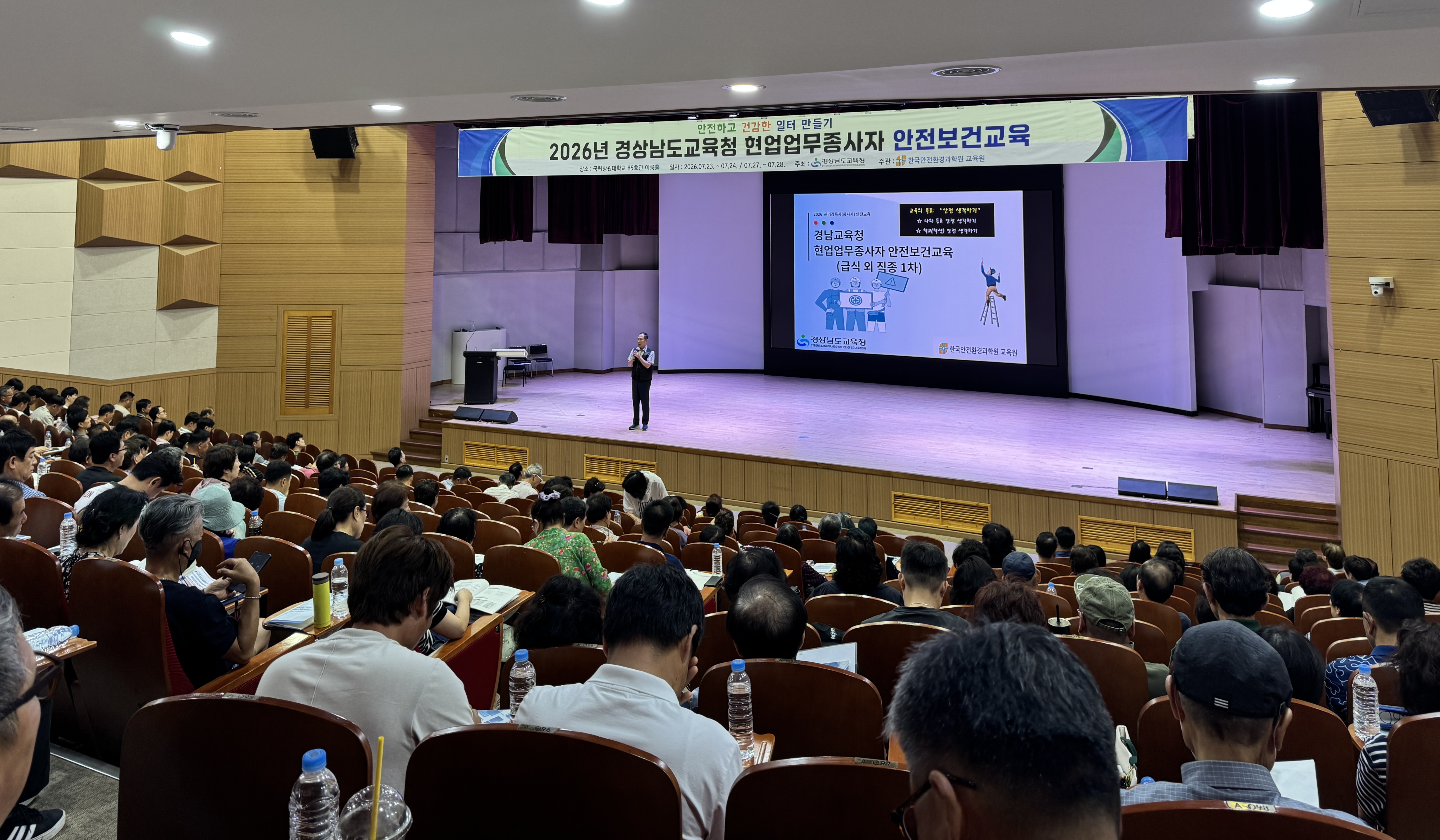 경남교육청, 현업업무종사자 안전보건 집체교육 실시 - 관련이미지1