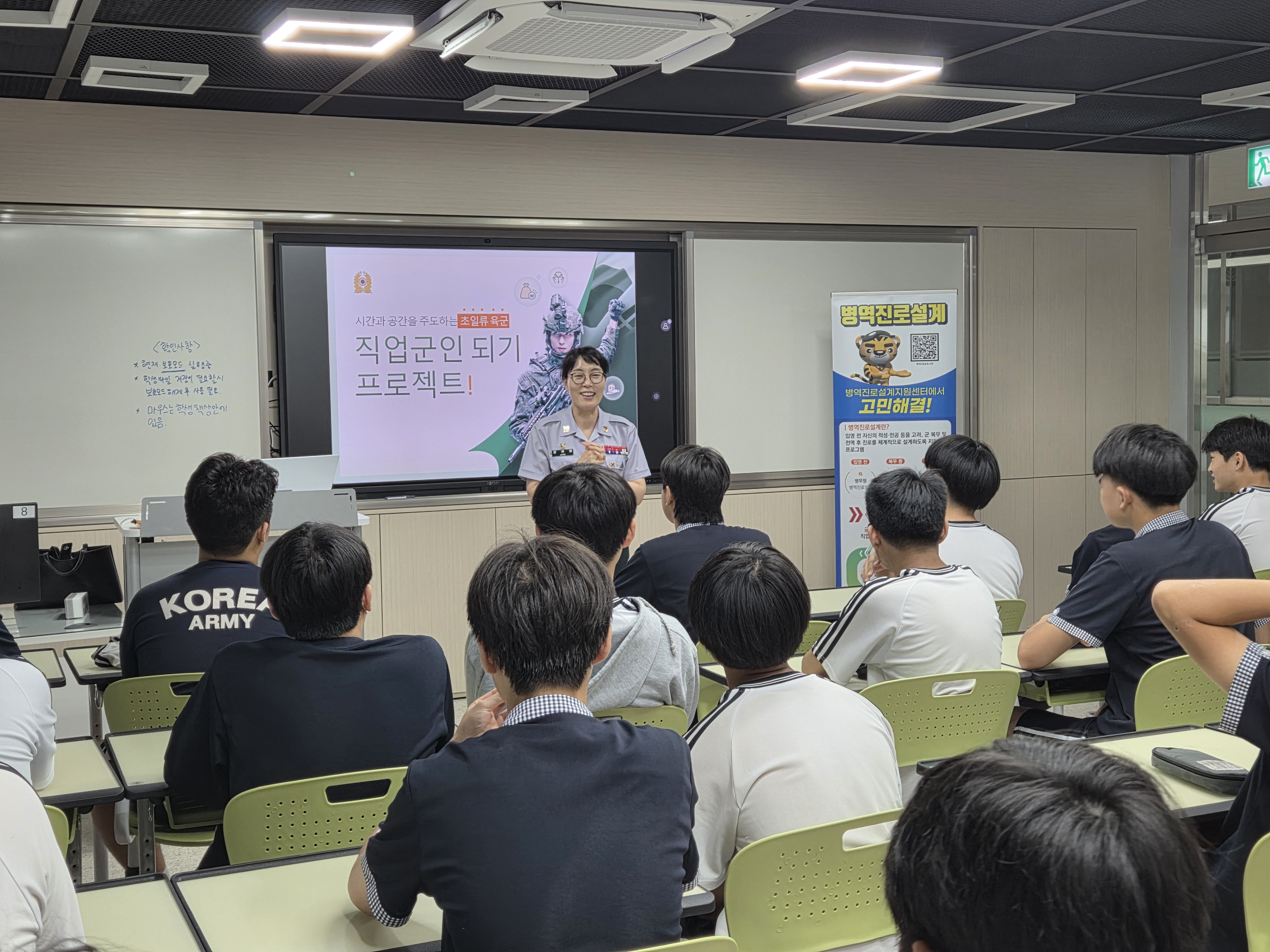 함안중, “병역을 이해하고 미래를 설계하다.”  - 관련이미지1