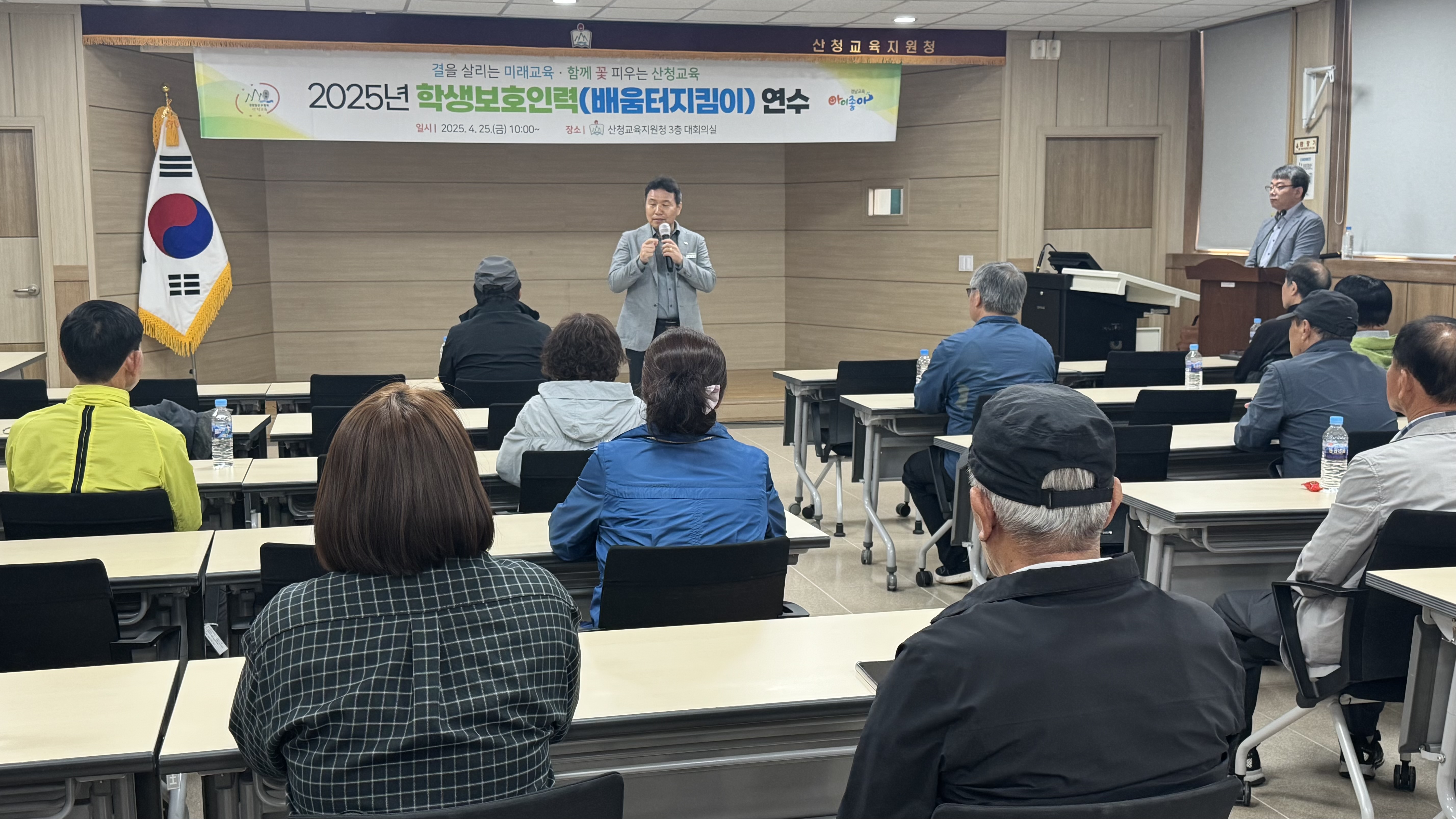 4.25 학생보호인력(배움터지킴이 연수 2.jpg
