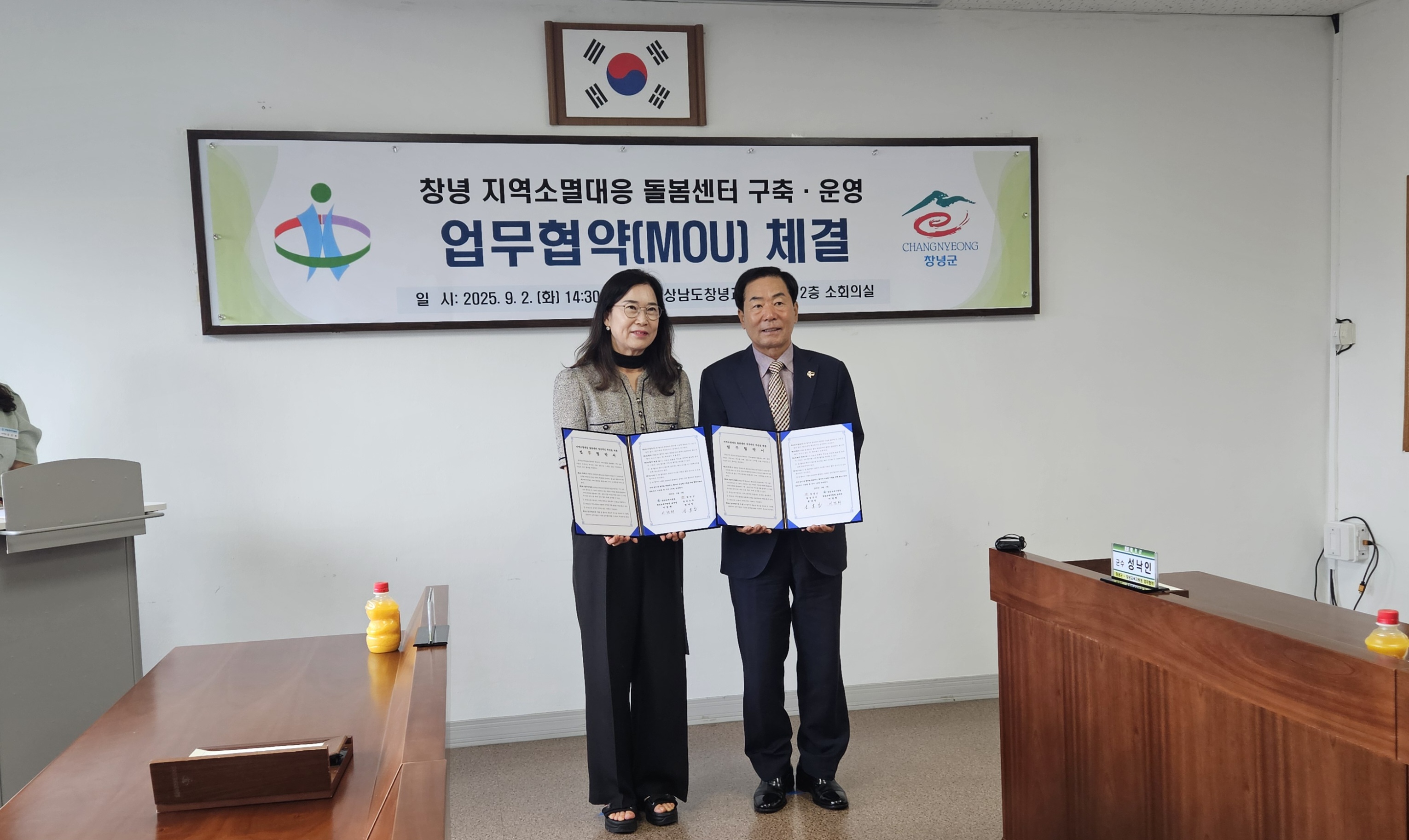 “창녕교육지원청-창녕군, 맞손 잡고 지역소멸대응 돌봄센터 구축” - 관련이미지2