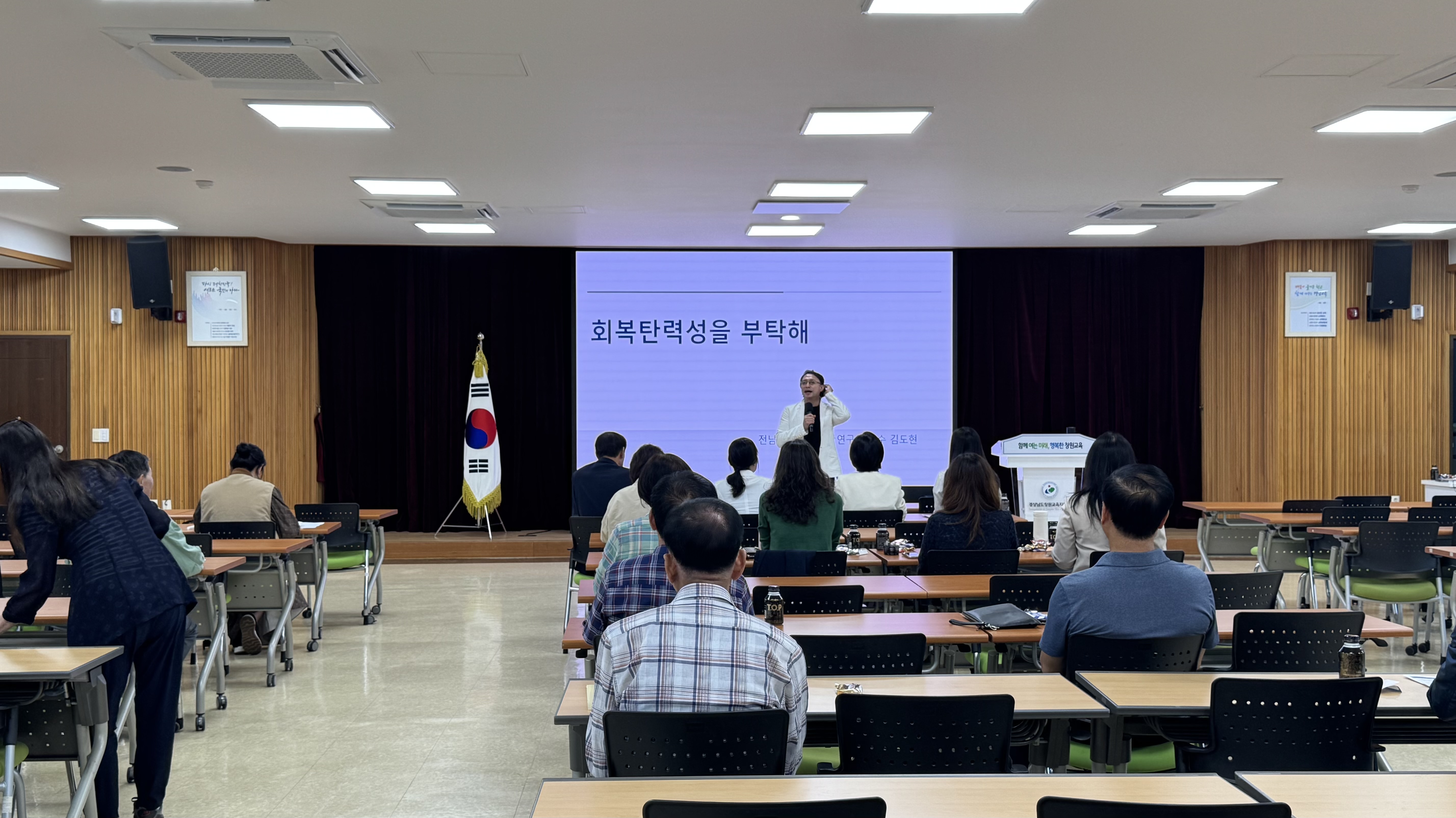 창원교육청, 학교폭력 제로센터 “마음챙김” 역량 강화 연수 실시  - 관련이미지1
