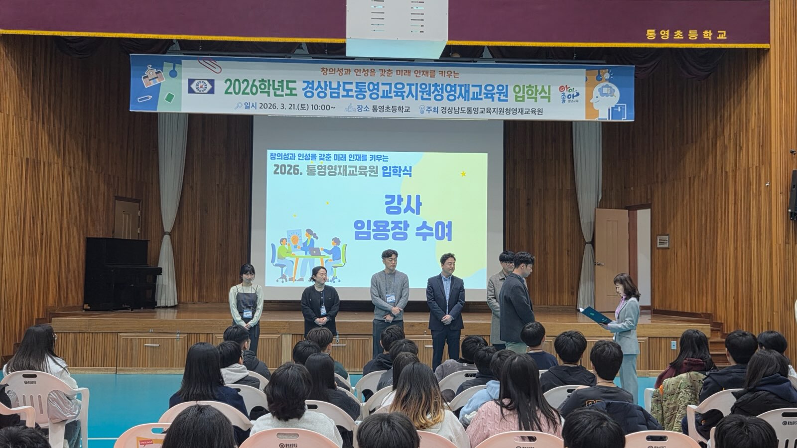 통영교육지원청영재교육원, 2026학년도 입학식 개최 - 관련이미지3