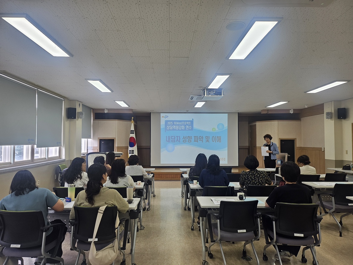밀양교육지원청, 위(Wee)프로젝트 역량 강화 연수 실시 - 관련이미지1