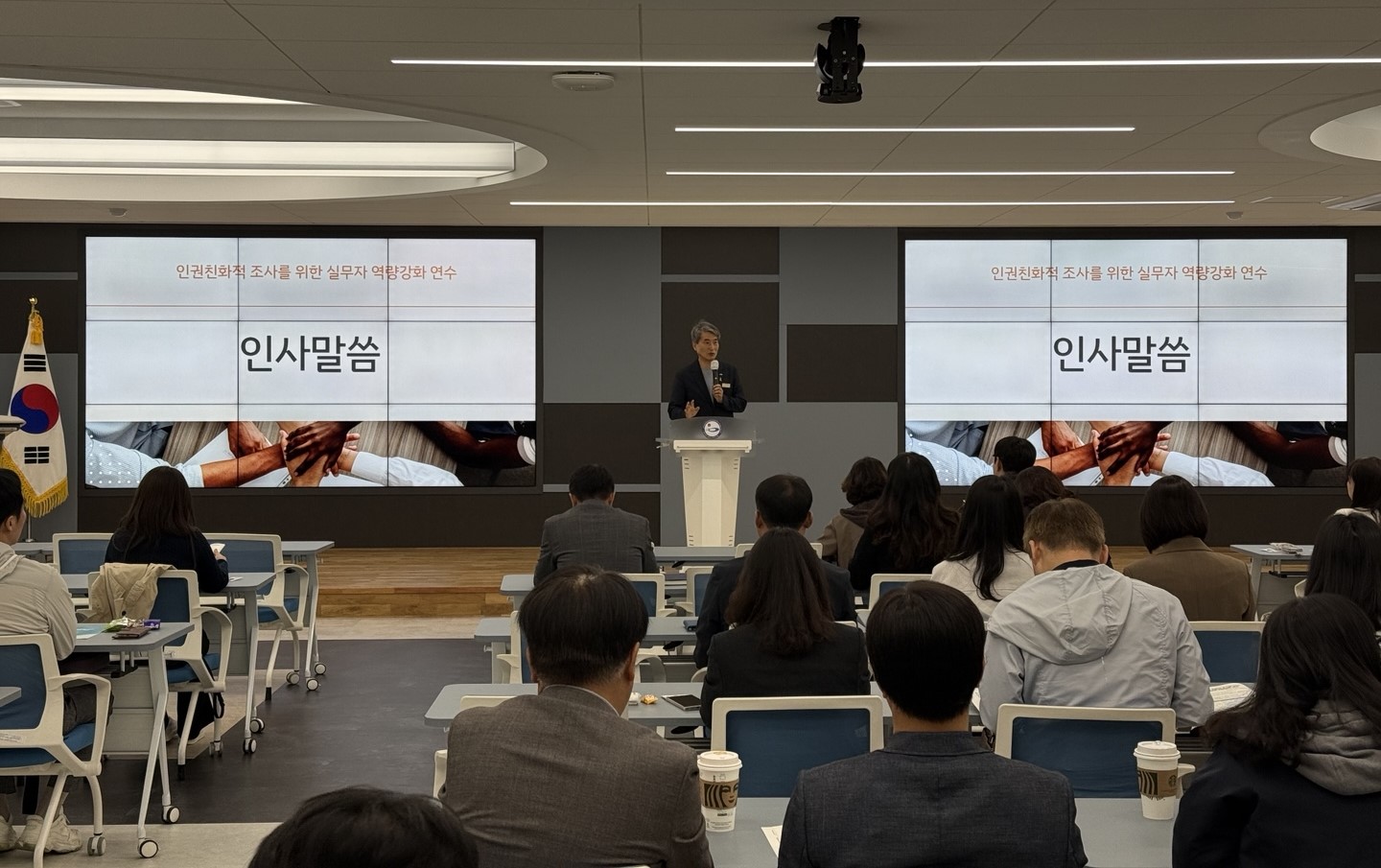 인권 친화적 조사 문화 확산을 위한 실무자 역량 강화 연수 개최 - 관련이미지1