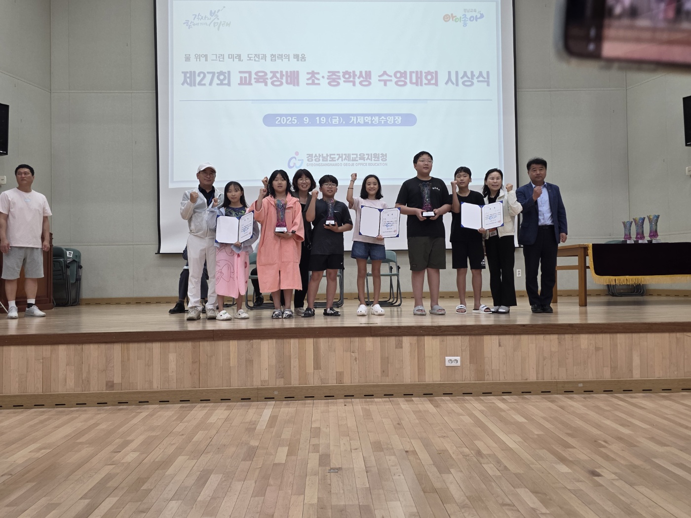 체육으로 성장하는 학교, 외간초 수영·기계체조·검도 등 각종 대회서 두각 - 관련이미지1