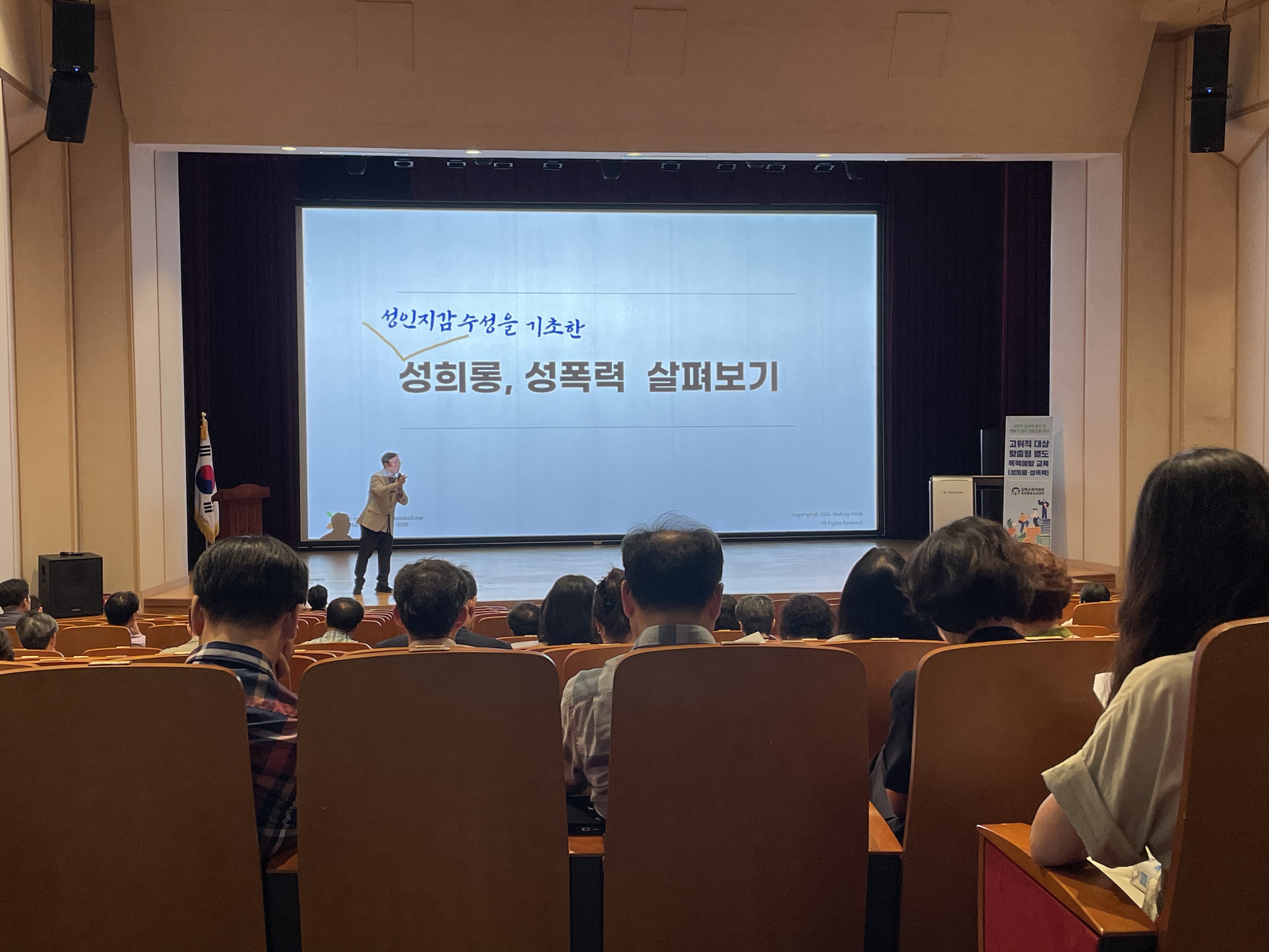 김해교육지원청, 고위직 대상 법정(성)폭력예방 교육 실시 - 관련이미지1