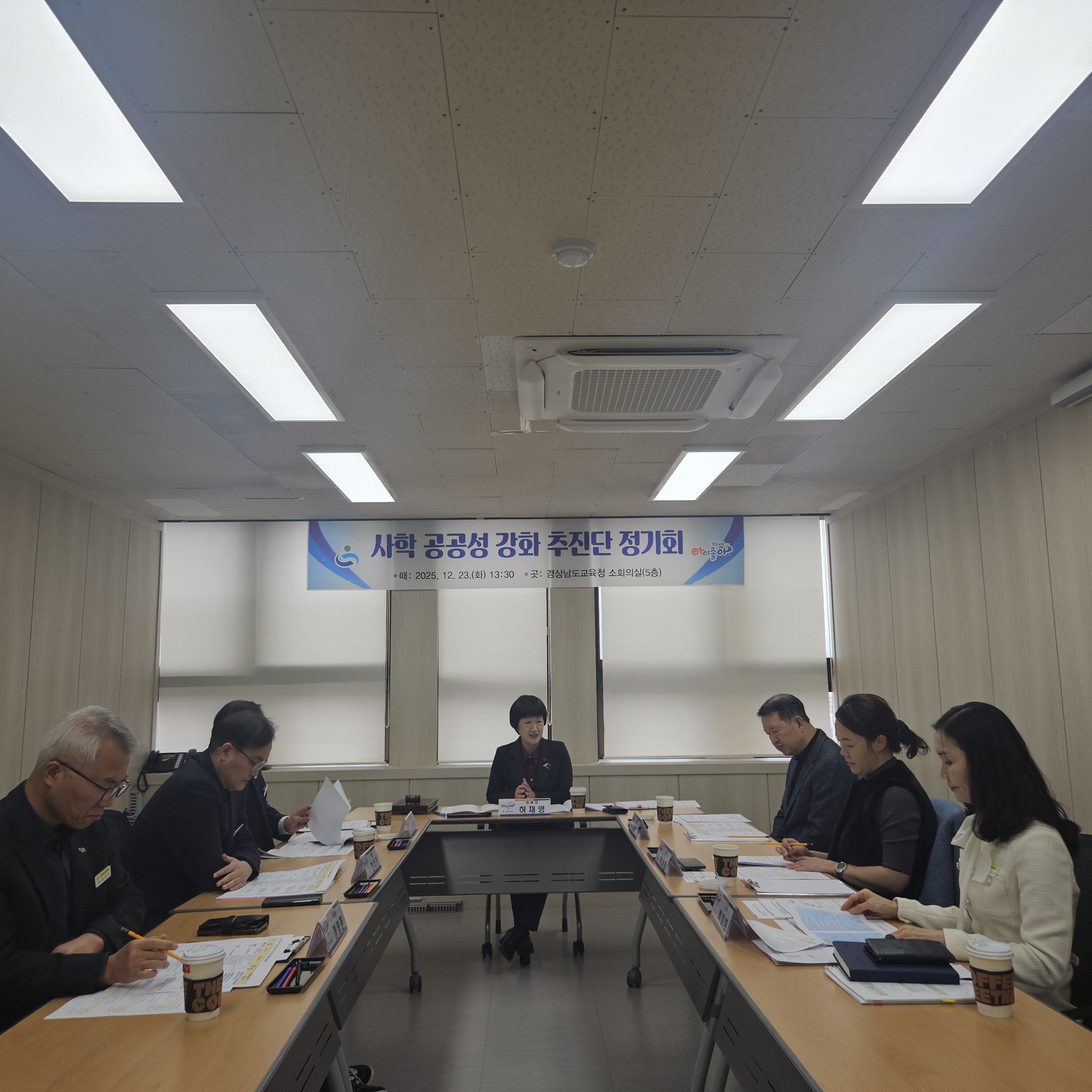 경남교육청, ‘사학 공공성 강화 추진단’ 가동... 건전 사학 육성 - 관련이미지1