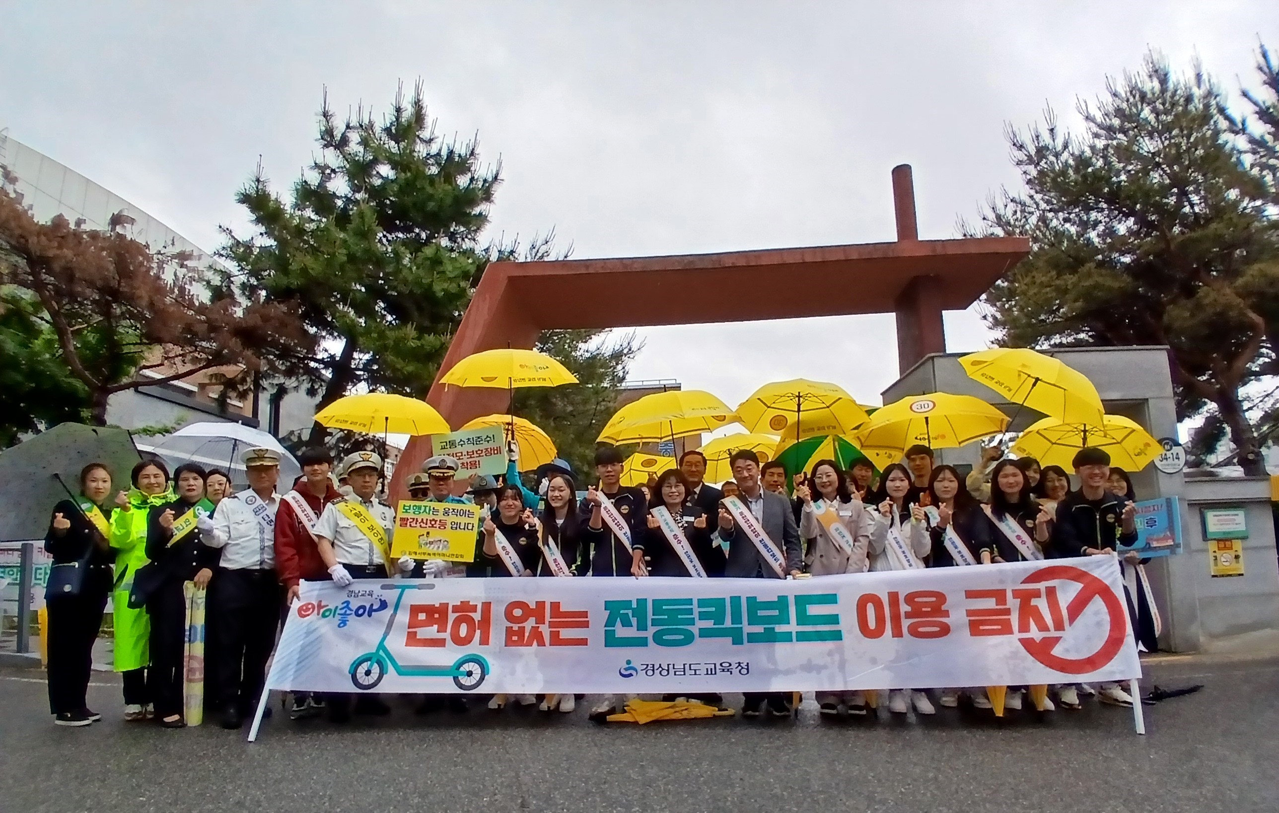 경남교육청, 자전거ㆍ개인형 이동장치 안전 캠페인 개최 - 관련이미지1