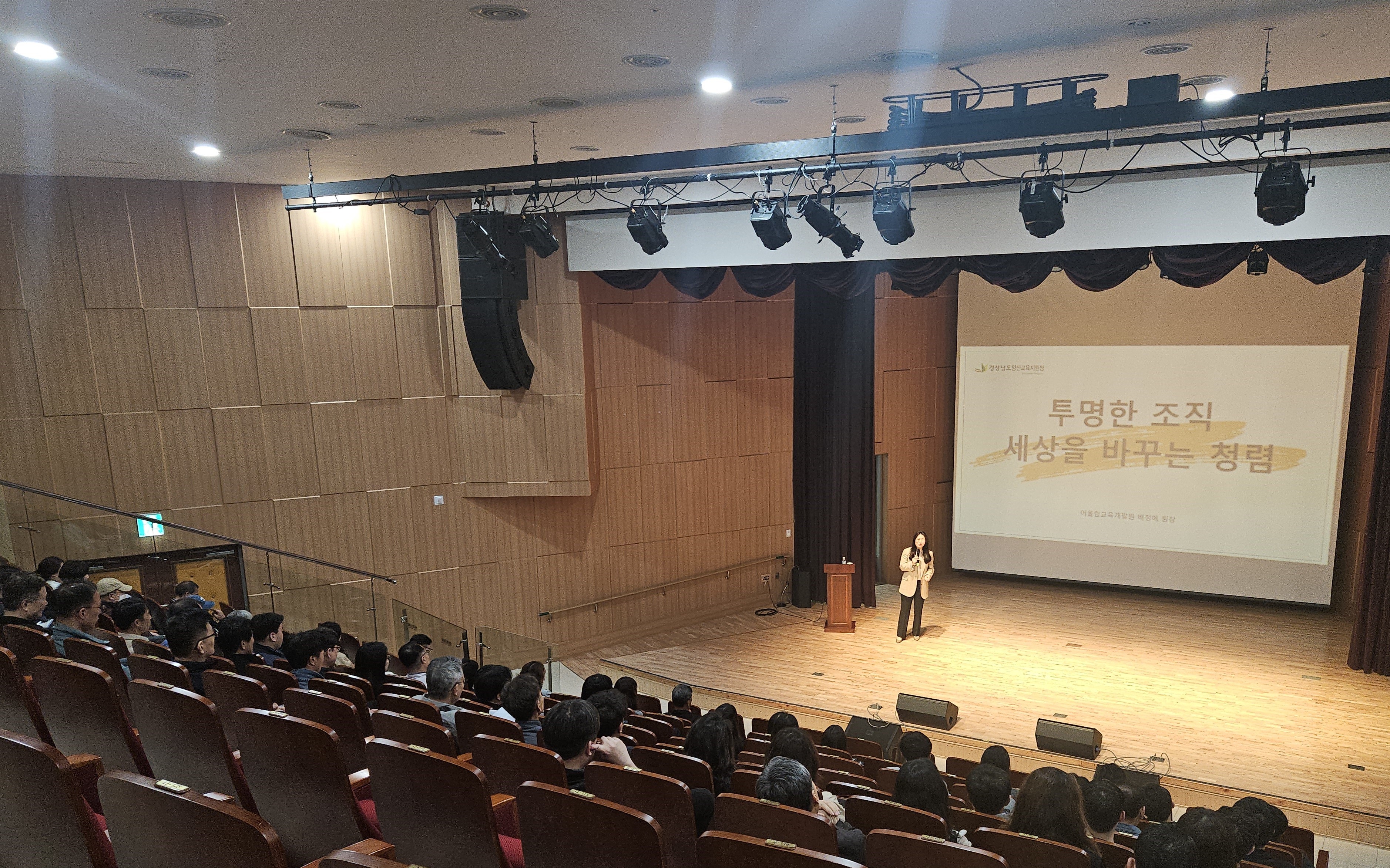 양산교육지원청, 교육시설 업무담당 공무원 대상 전문 연수 실시 - 관련이미지2