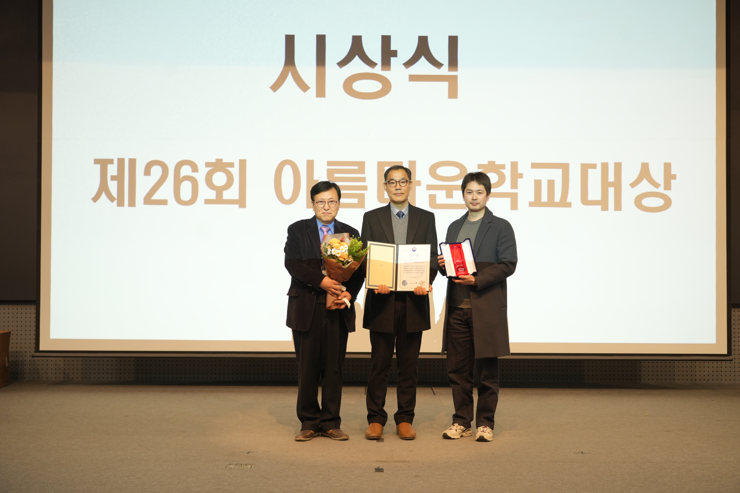 김해동광초등학교, 제26회 ‘아름다운학교대상’ 교육부장관상 수상 - 관련이미지2