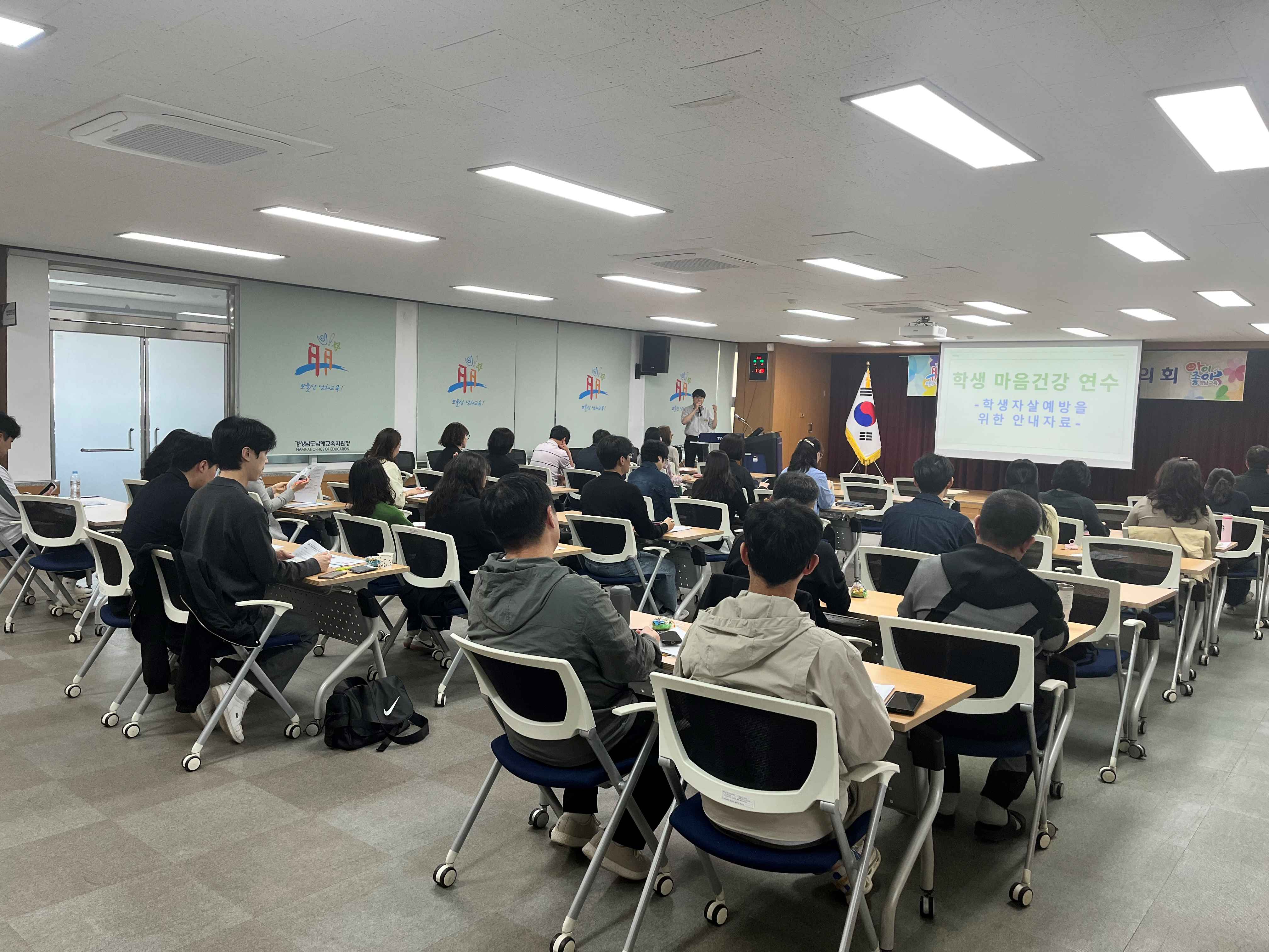 남해교육지원청 위(Wee)센터, 학생 자살예방을 위한 상담업무담당자 협의회 및 생명지킴이 연수 진행 - 관련이미지1