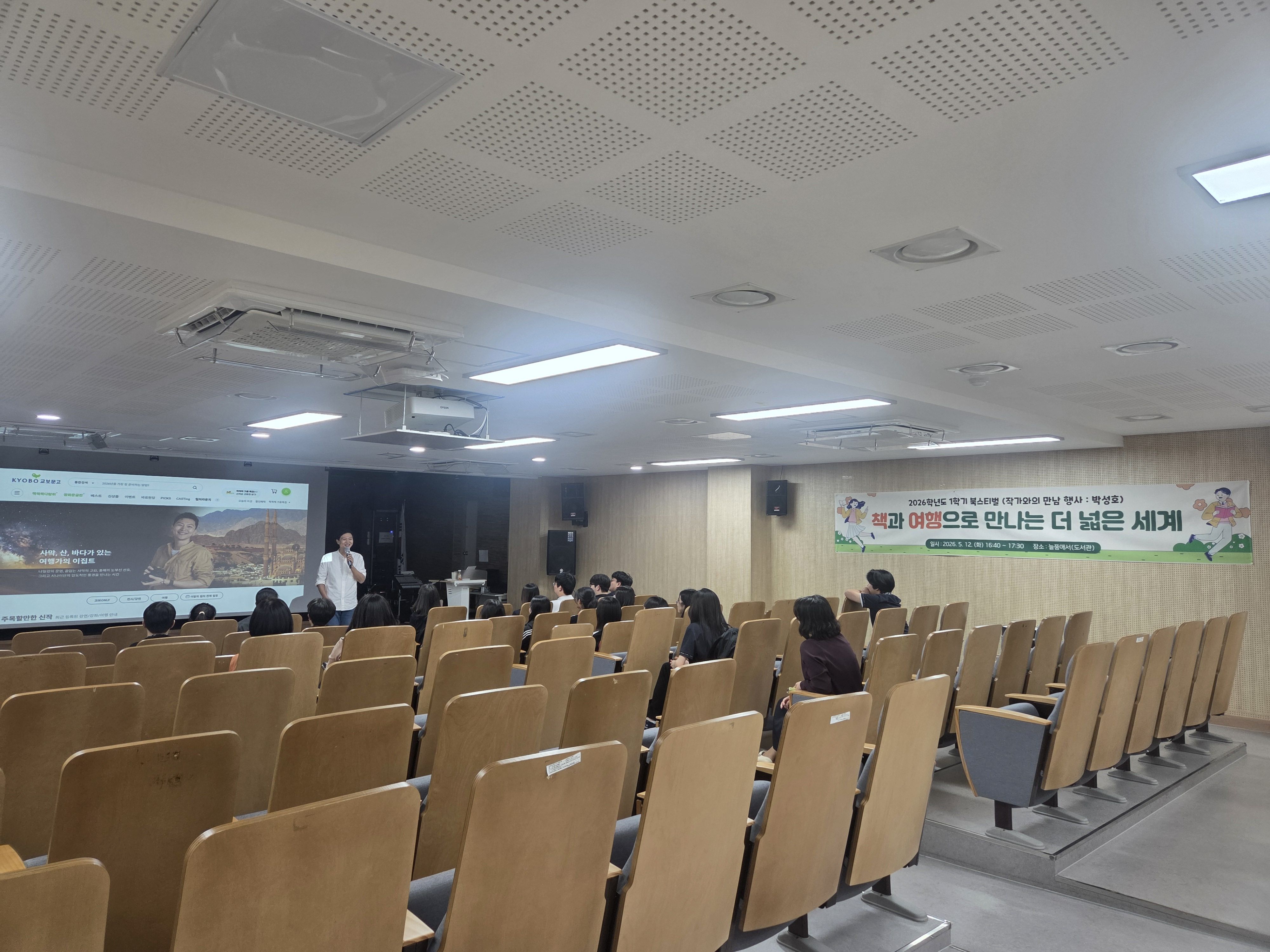 연초고, 여행작가 박성호 작가와의 만남 행사 실시 - 관련이미지2