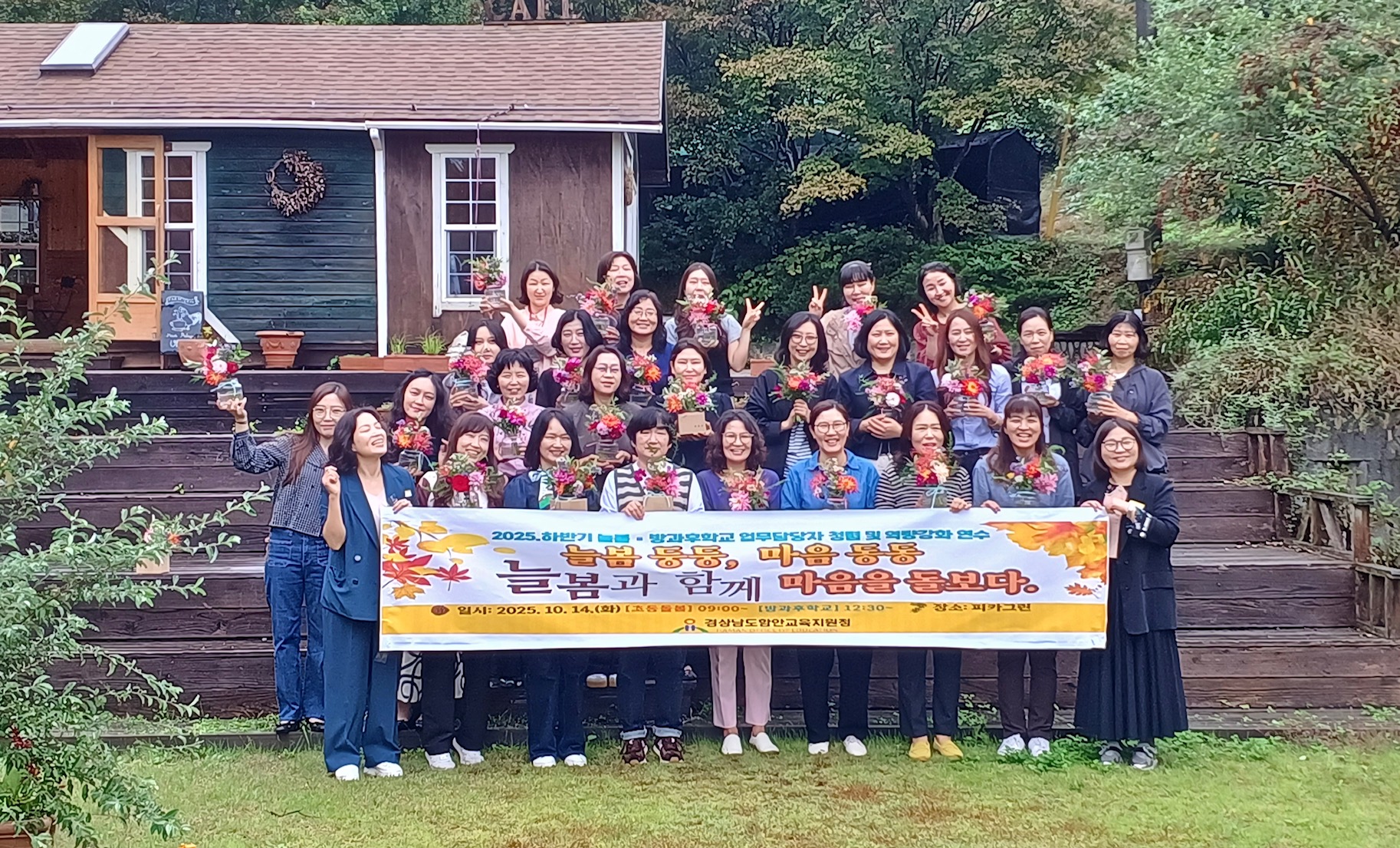 함안교육지원청, 하반기 늘봄학교 업무담당자 역량강화 연수 - 관련이미지1