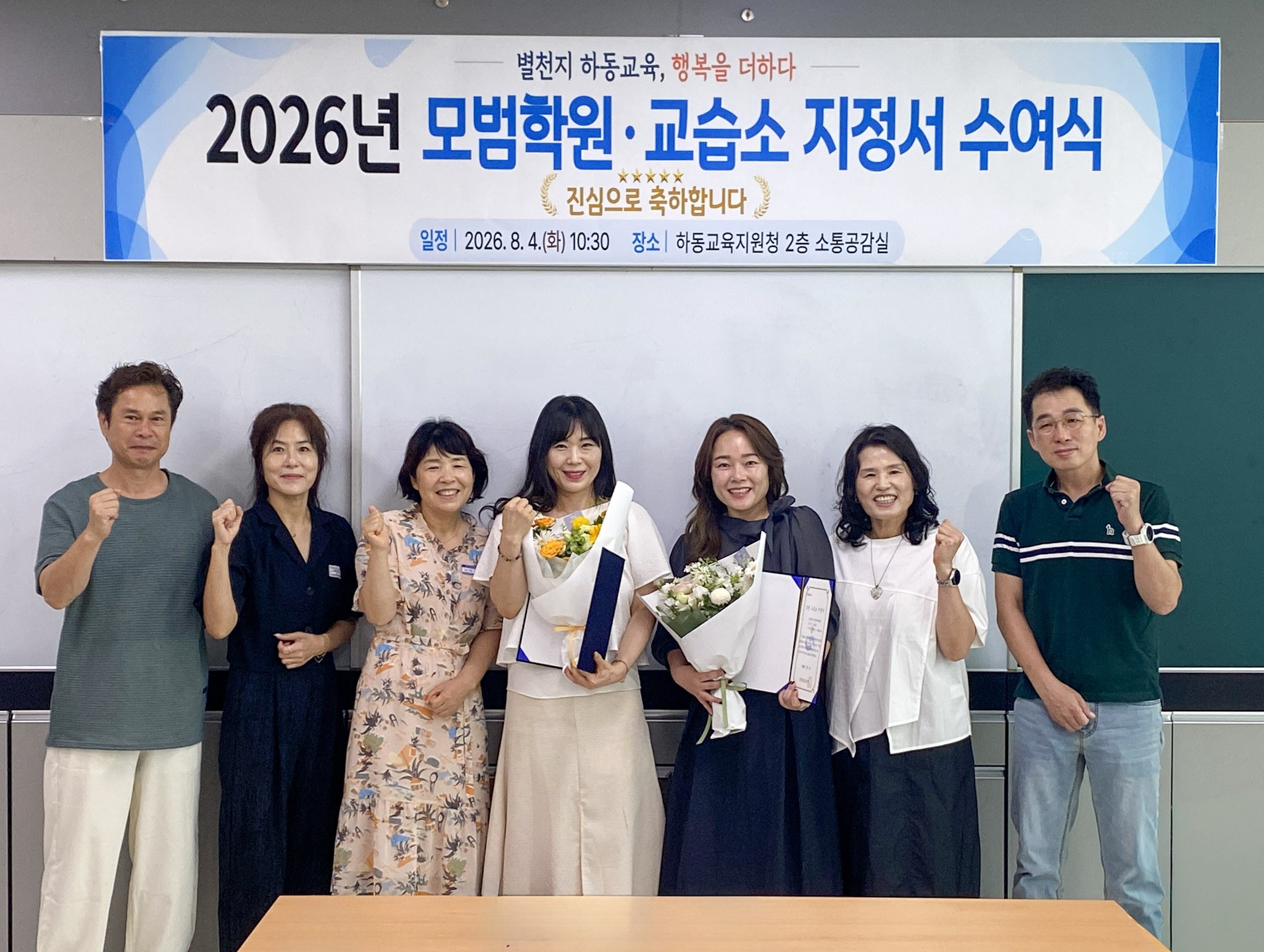 2026년 모범학원·교습소 지정서 수여 및 하동학원연합회 간담회 개최  - 관련이미지1