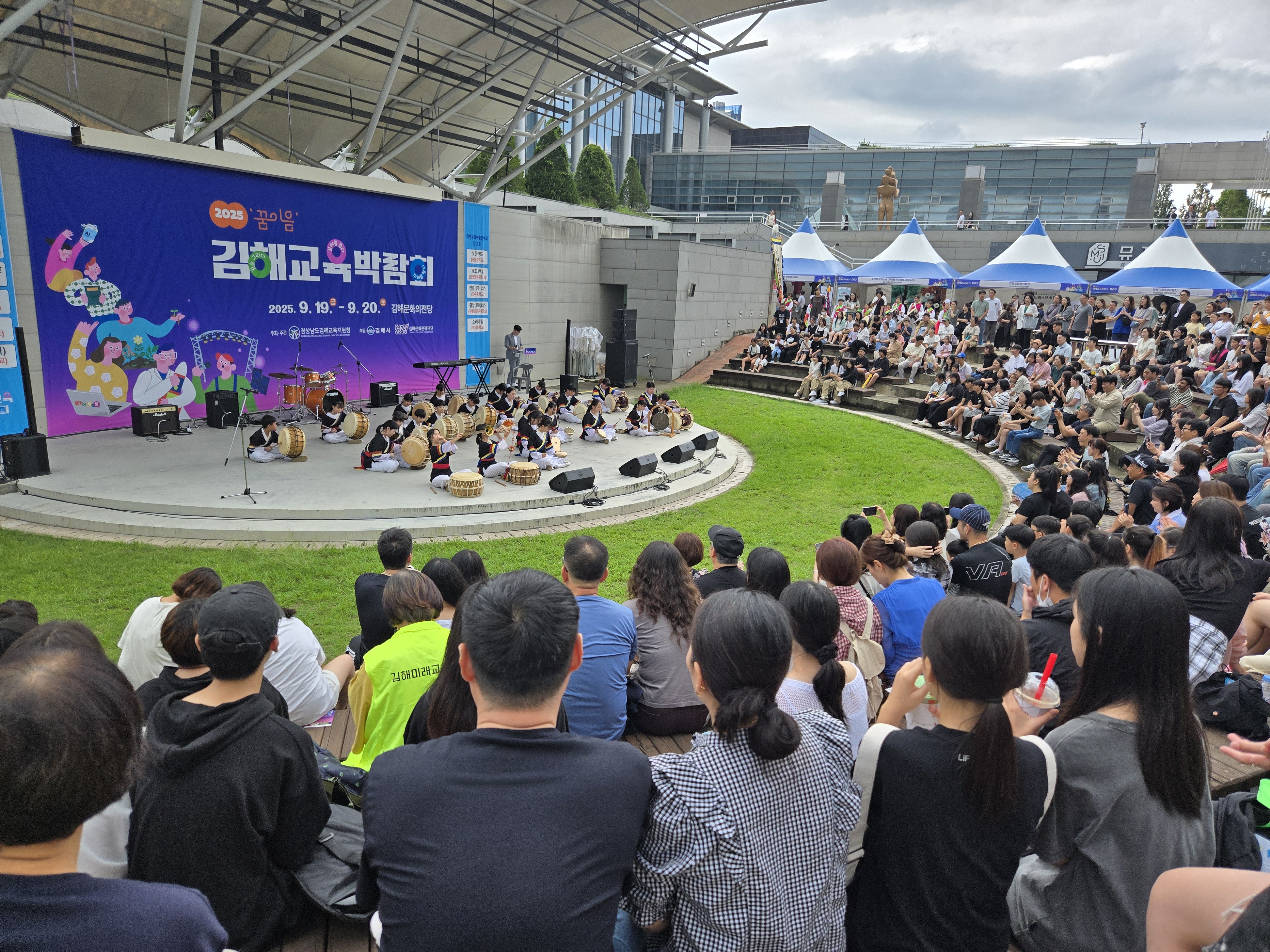 2025 ‘꿈 이음’ 김해교육박람회, 성황리에 마무리 - 관련이미지3