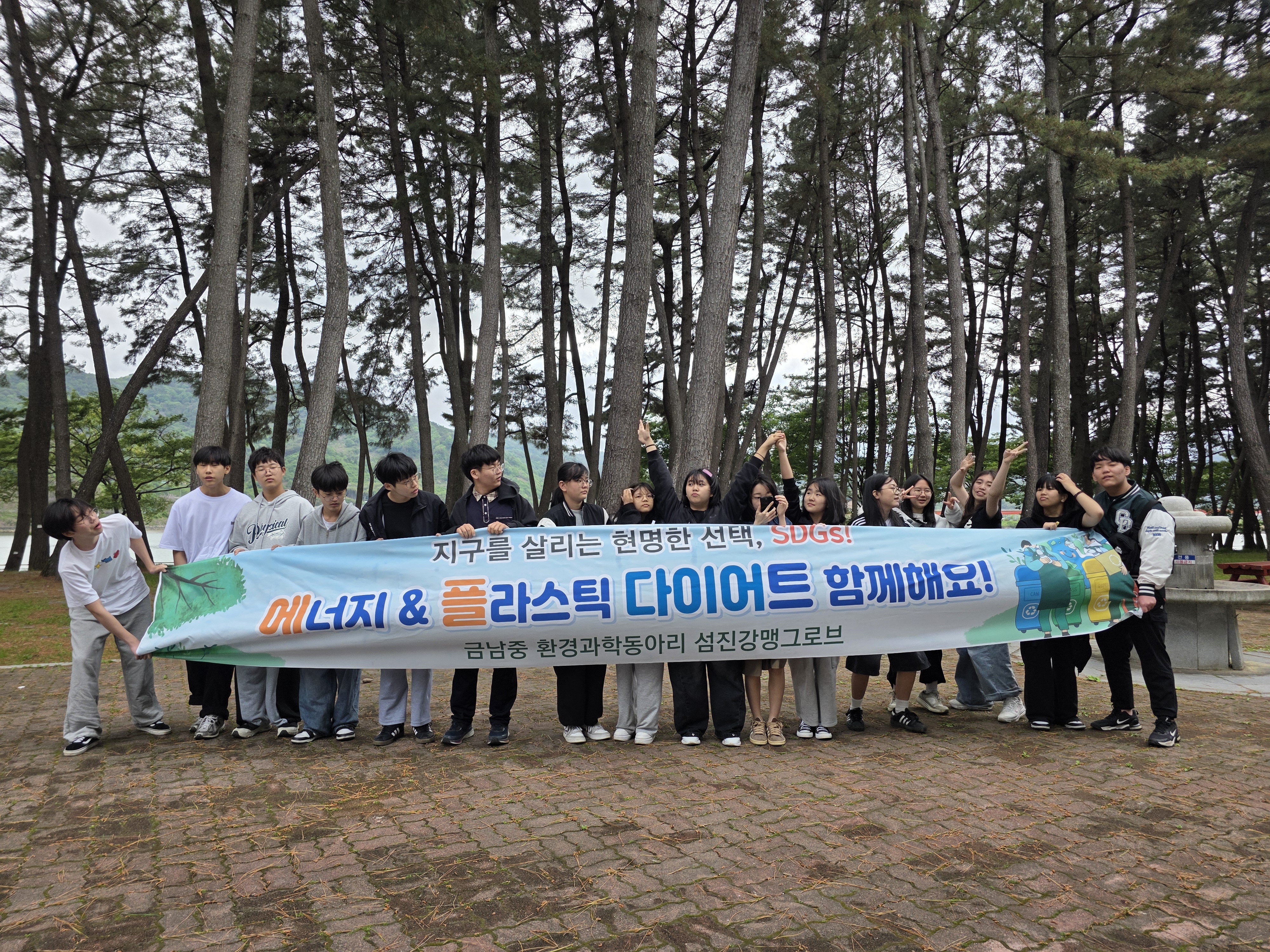 금남중, ‘광양만 다크투어’ 통해 환경 감수성 길러 - 관련이미지1