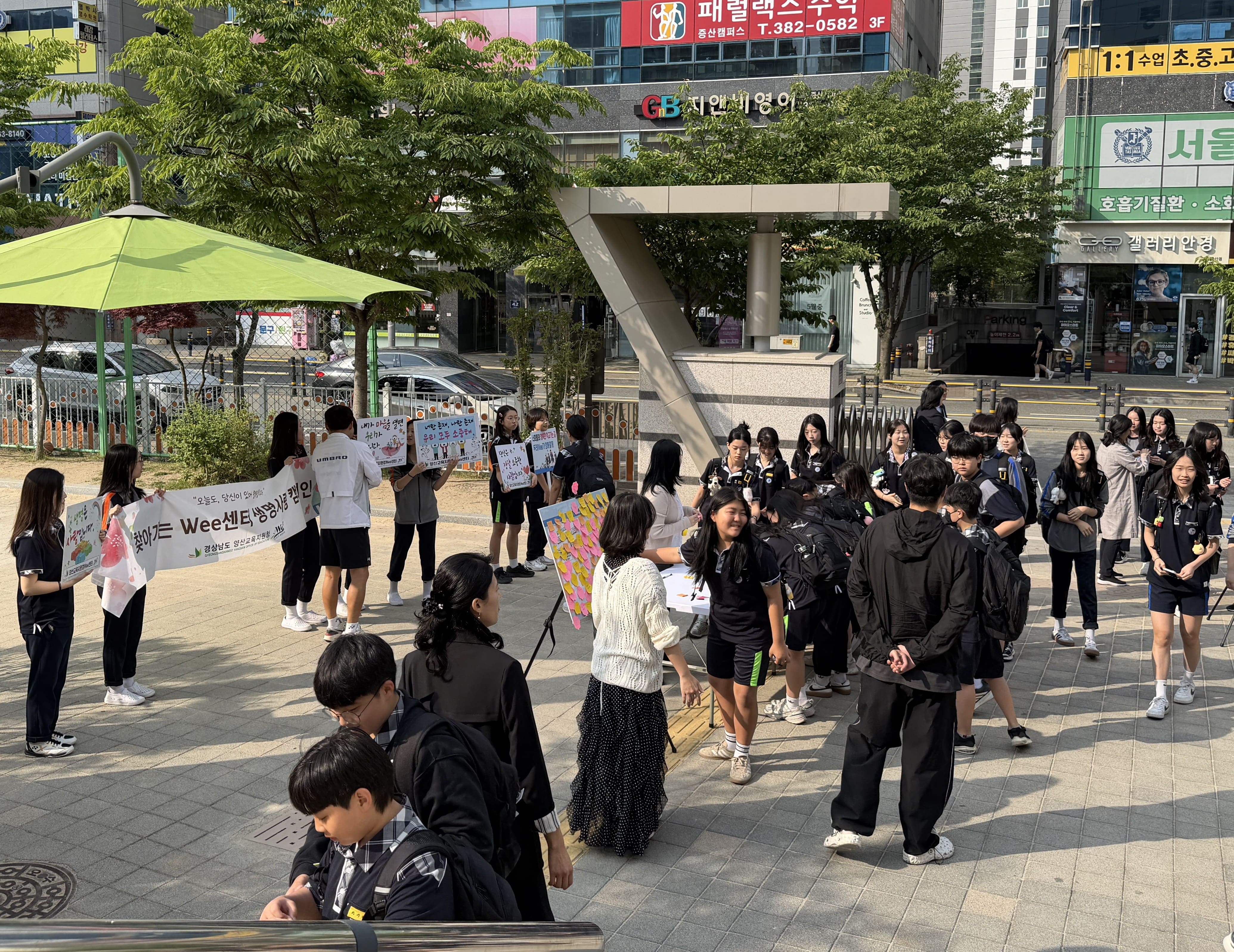 양산교육지원청, Wee센터 찾아가는 생명사랑 캠페인 실시 - 관련이미지2