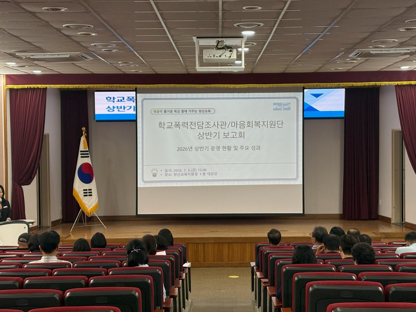 양산교육지원청, 학교폭력 제로센터 통합지원 강화 - 관련이미지2