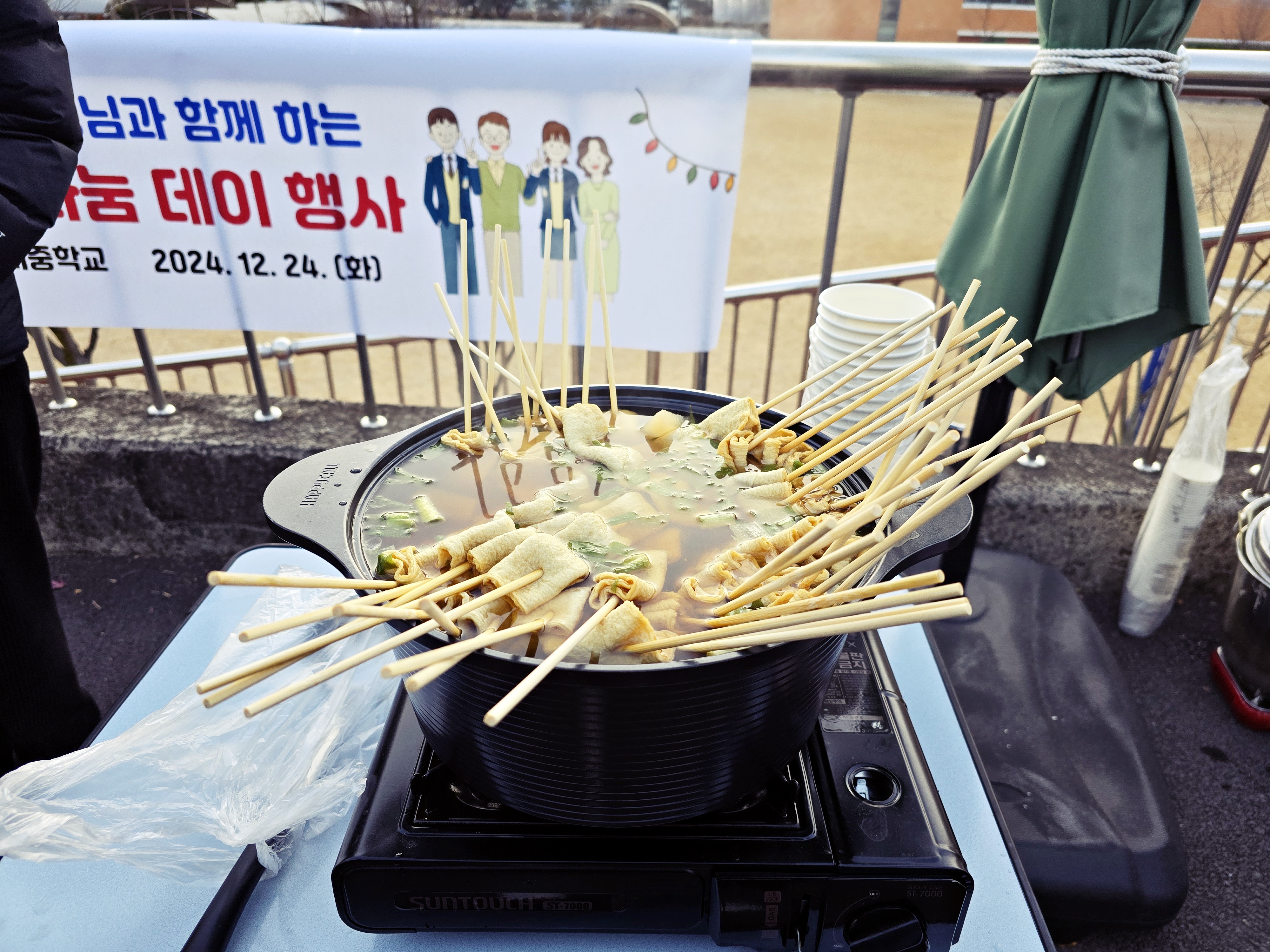 2024. 내서중학교 '온기나눔데이'행사 개최 - 관련이미지1