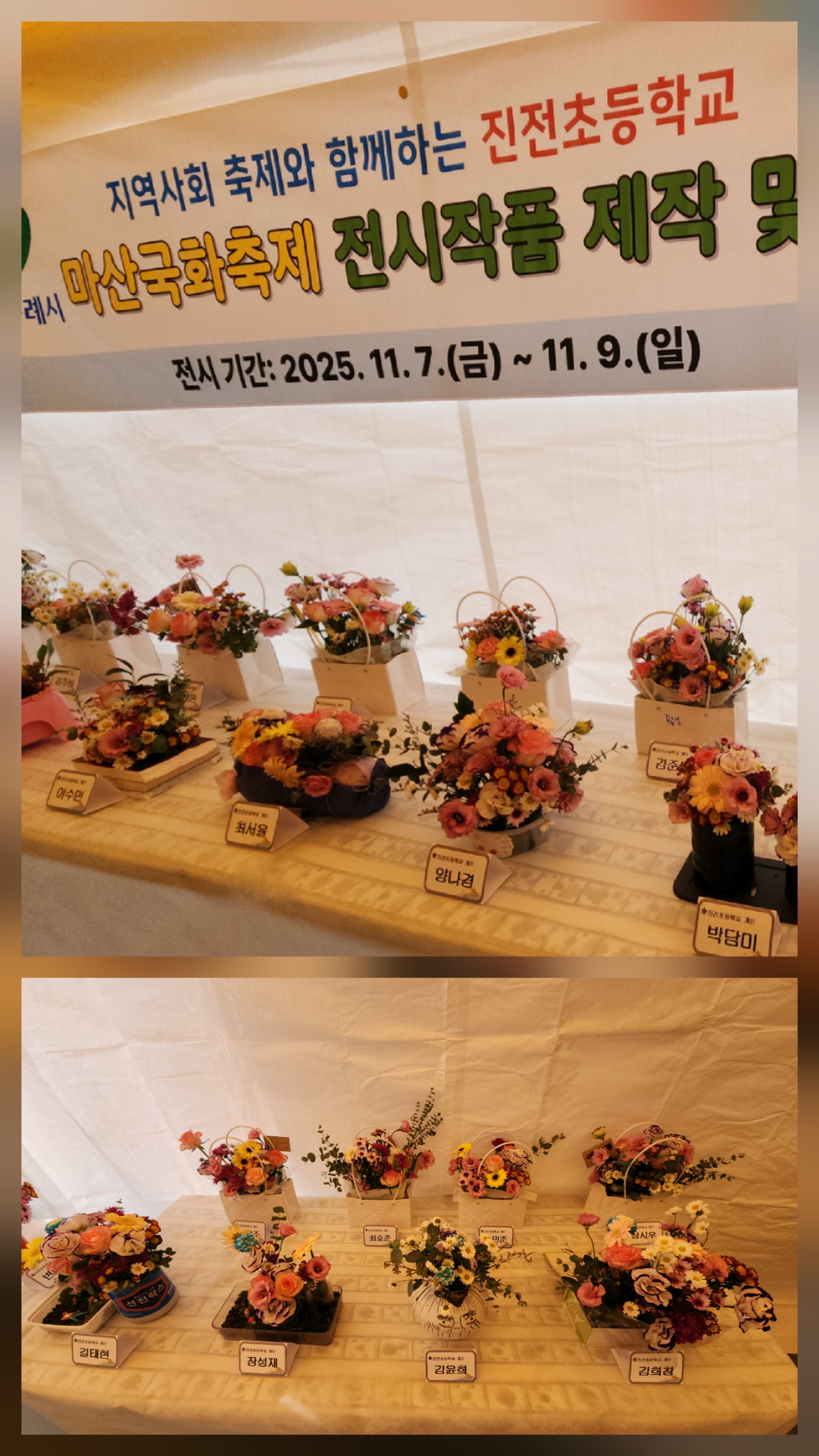  지역 축제와 함께하는 ‘진전 어울림 플라워데이’ - 관련이미지3