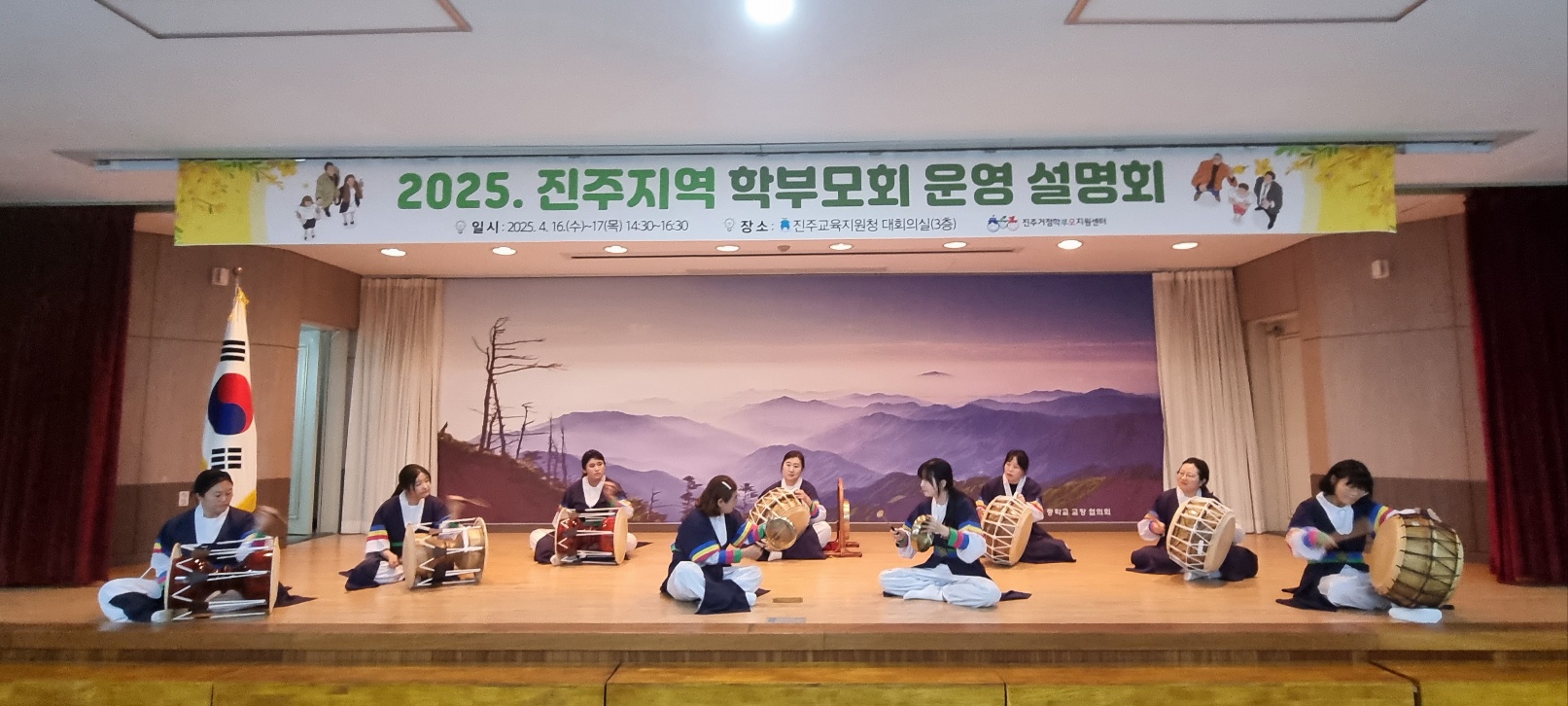 2025. 진주지역 학부모회 운영 설명회 개최 - 관련이미지1