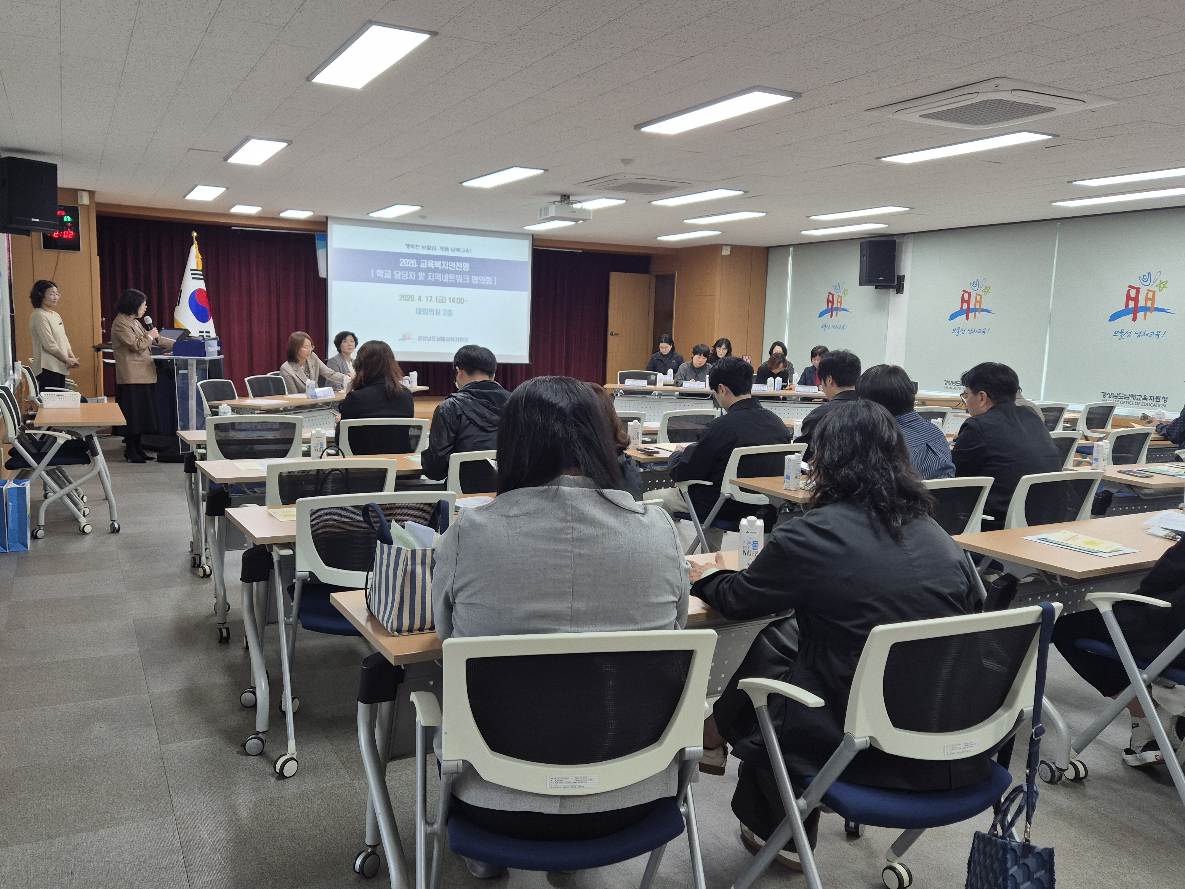 남해교육지원청, “교육복지안전망 지역네트워크 협의회 개최” - 관련이미지1