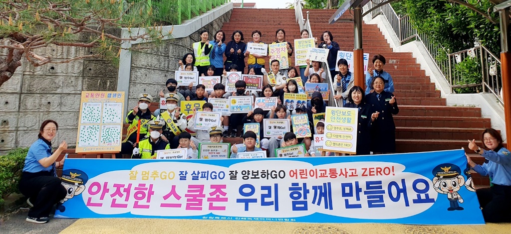 풍호초, 안전한 스쿨존 우리 함께 만들어요 - 관련이미지1