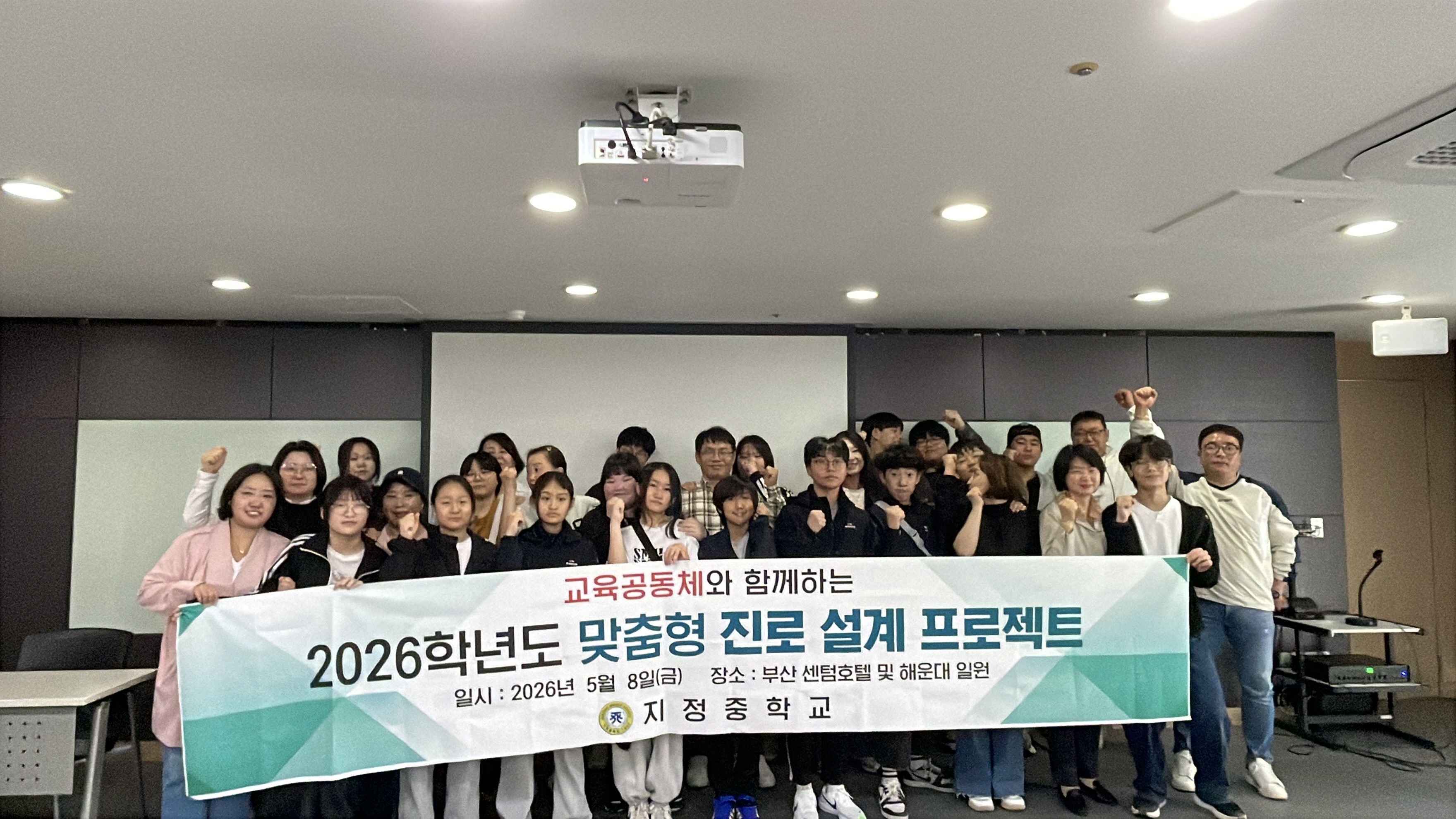 “우리 아이 몰랐던 재능 발견”...지정중, 학부모와 함께하는 ‘진로로드맵’ 제시 - 관련이미지1