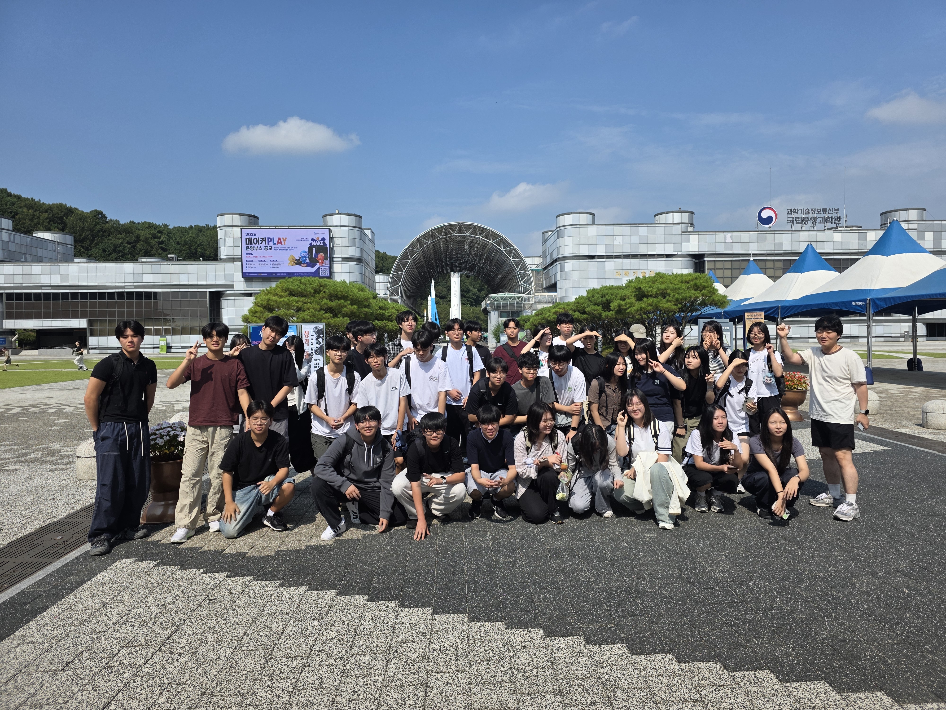 동원고등학교, 미래 과학 인재 양성을 위한‘KAIST 및 국립중앙과학관 견학’운영 - 관련이미지1