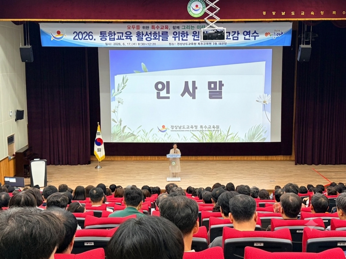 2026. 통합교육활성화를 위한 유치원감 및 교감 연수 개최 - 관련이미지1