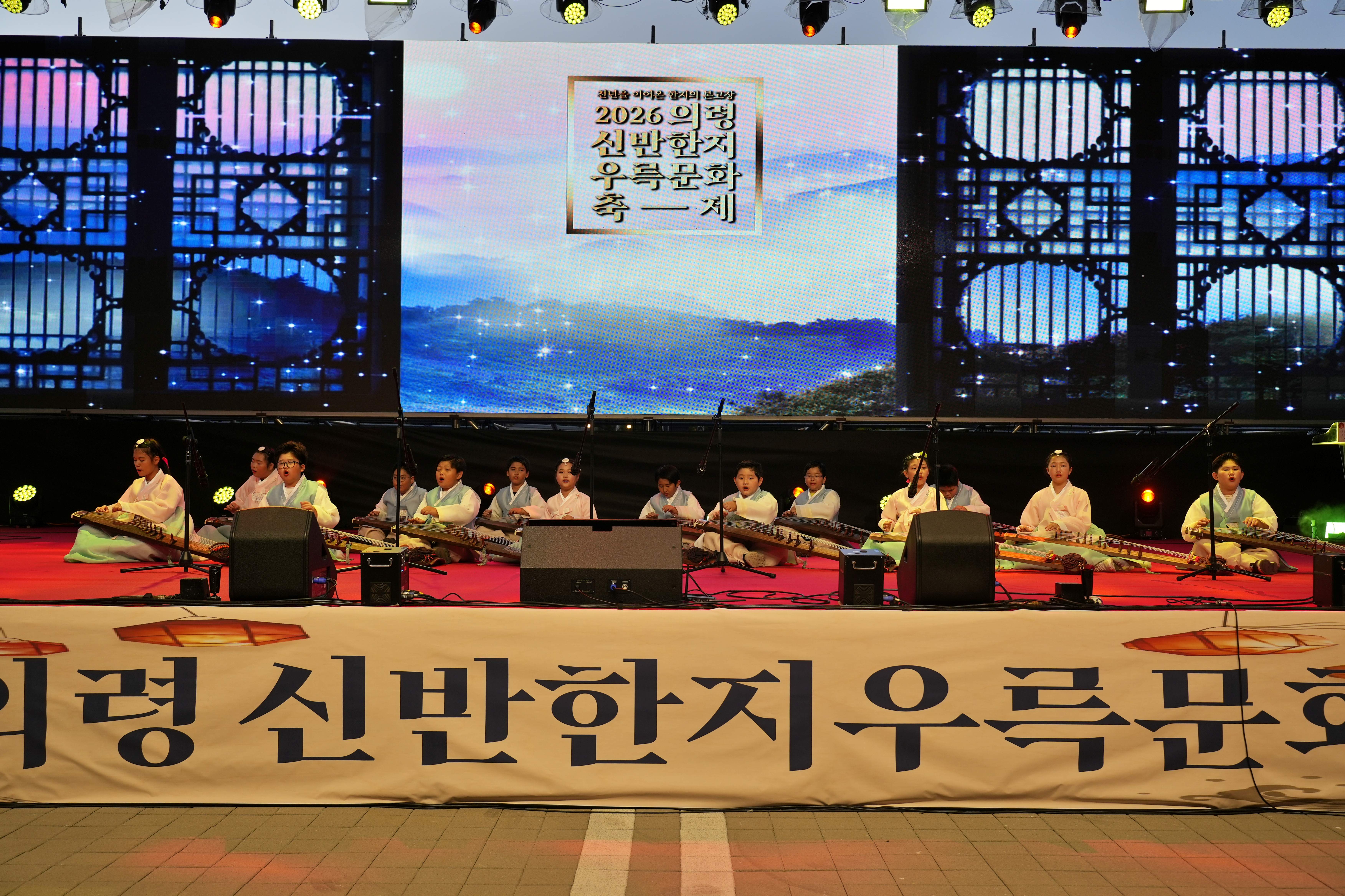 의령 부림초 제 13회 전국가야금경연대회 초등부 동상 수상 - 관련이미지3