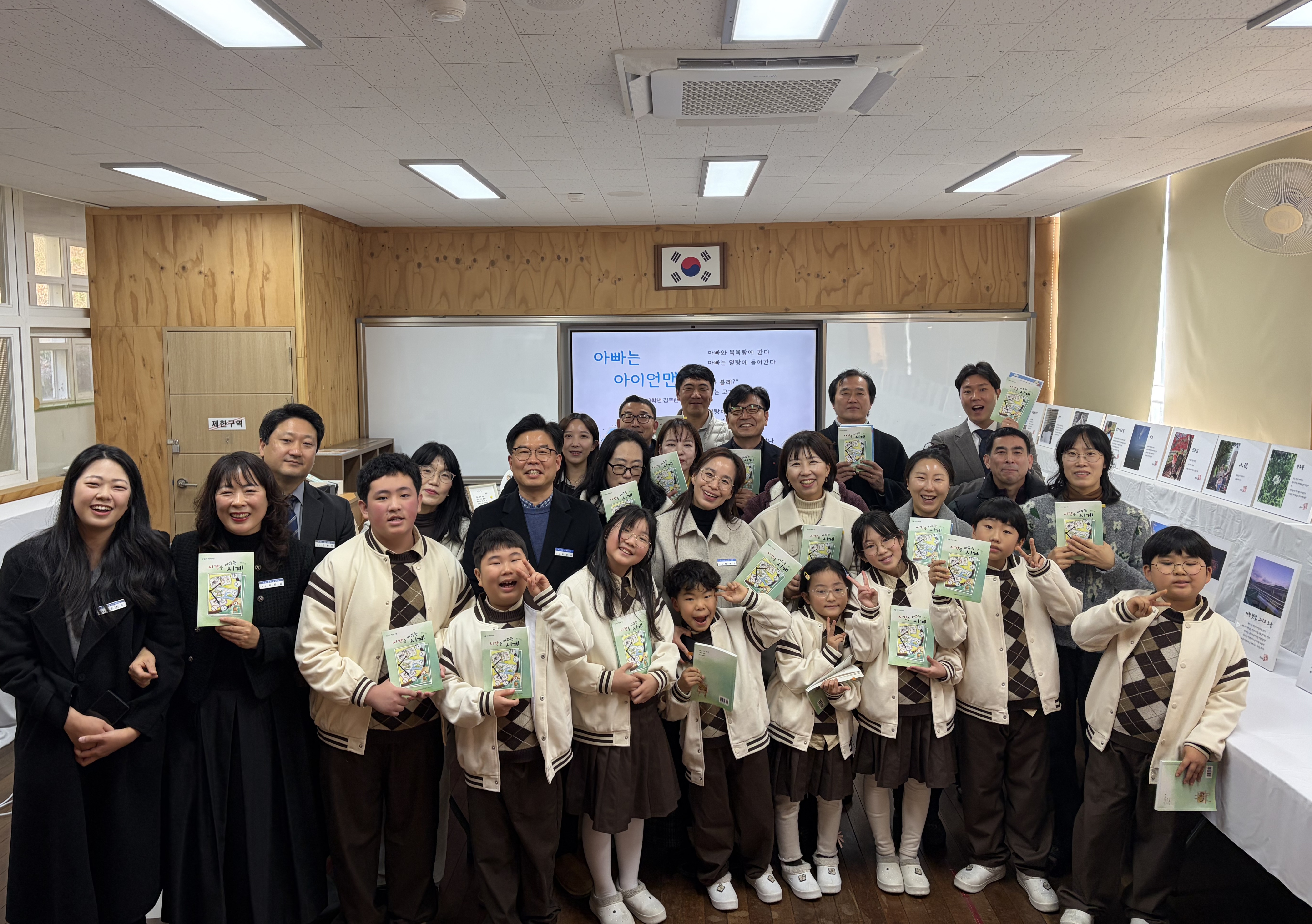화개초왕성분교장, 산골시인 열한 번째 시집 ‘시간을 바꾸는 시계’ 시집발간회 개최 - 관련이미지1