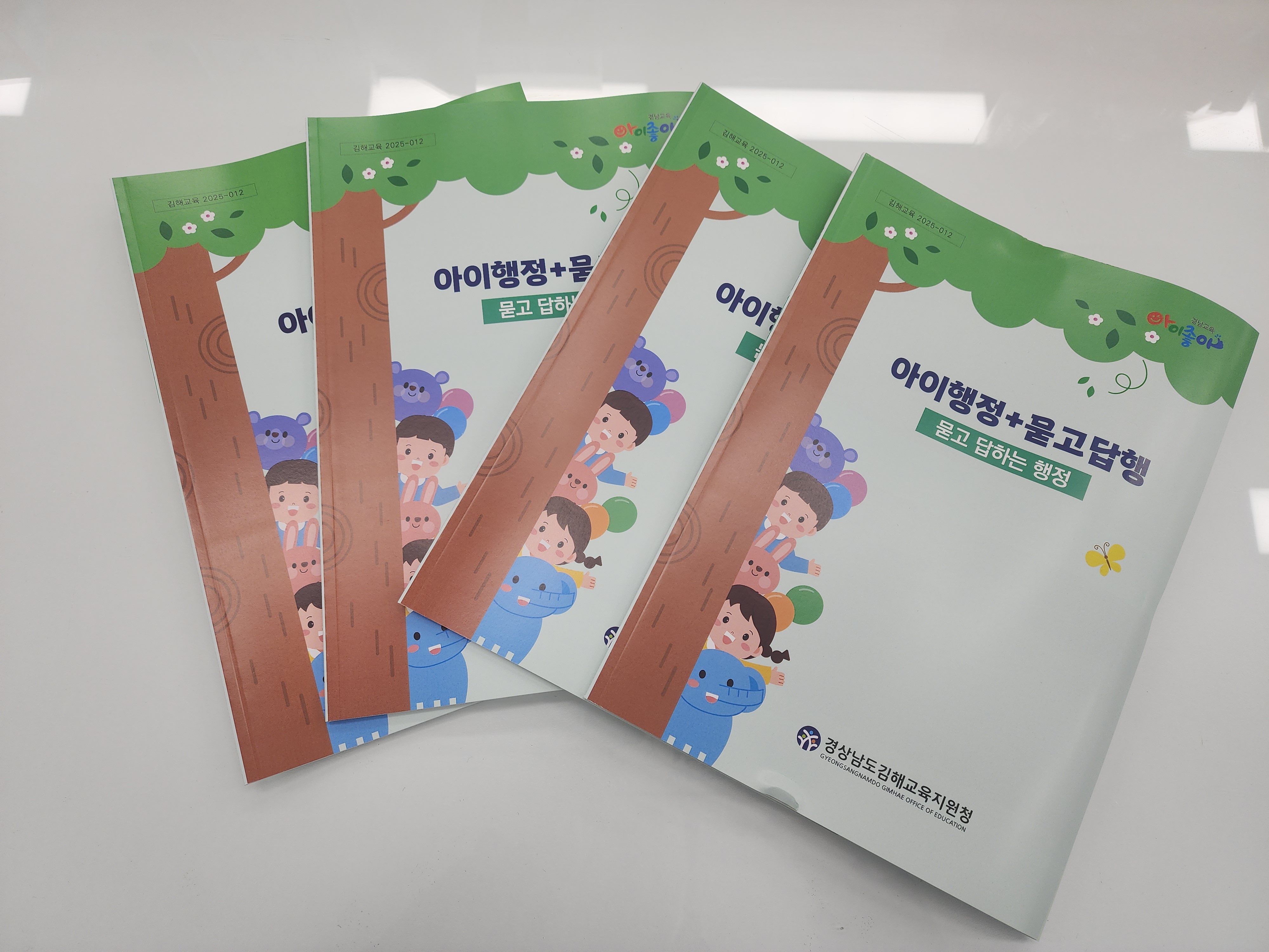 김해교육지원청, “행정, 이제 실습으로 바로 해결!”  김해 사립유치원 ‘아이행정&#43; 실습톡톡’ 연수 실시 - 관련이미지2